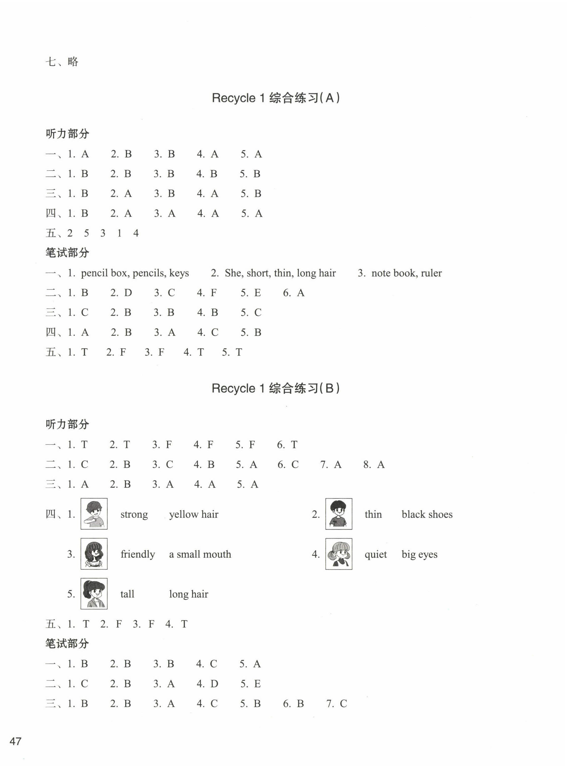 2022年新編單元能力訓(xùn)練卷四年級(jí)英語(yǔ)上冊(cè)人教版 第4頁(yè)