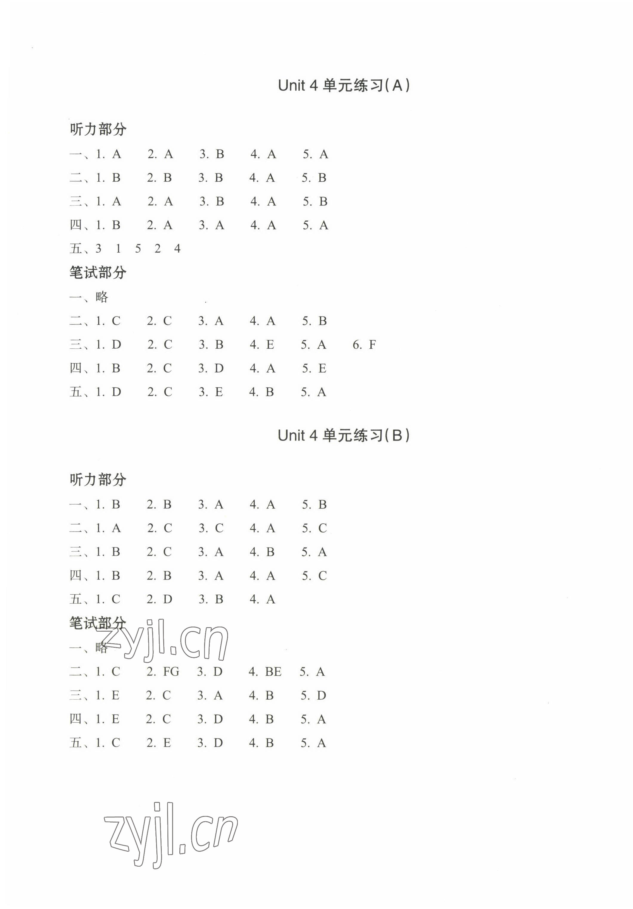 2022年新編單元能力訓(xùn)練卷三年級英語上冊人教版 第5頁