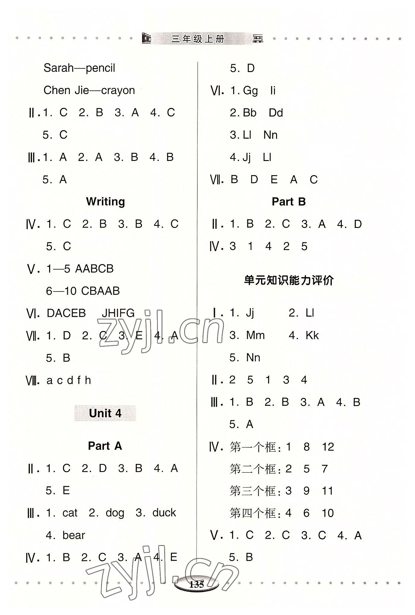 2022年智慧學(xué)習(xí)（同步學(xué)習(xí)）明天出版社三年級英語上冊人教版 第4頁