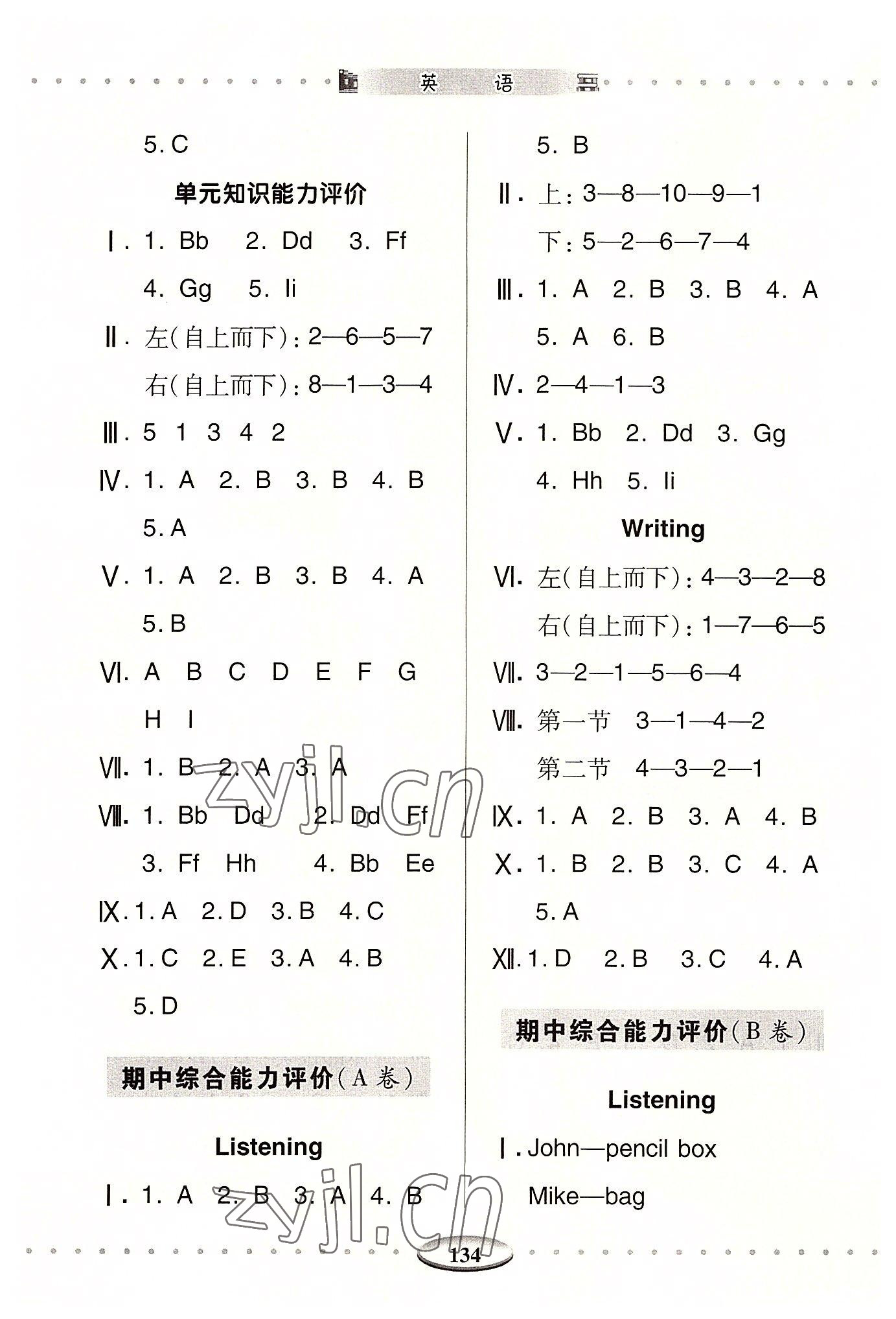 2022年智慧學(xué)習(xí)（同步學(xué)習(xí)）明天出版社三年級(jí)英語上冊(cè)人教版 第3頁(yè)