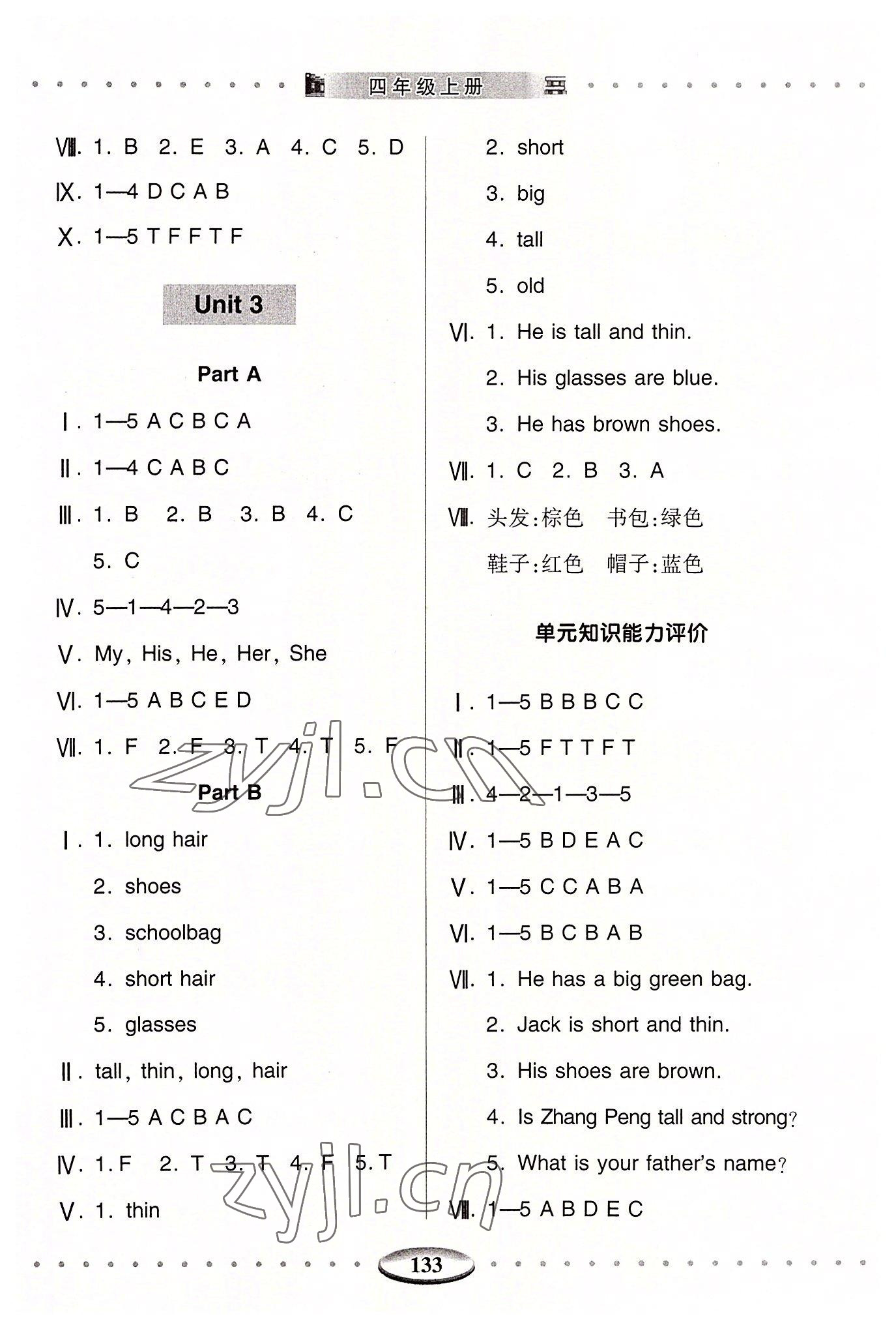 2022年智慧學(xué)習(xí)（同步學(xué)習(xí)）明天出版社四年級英語上冊人教版 參考答案第3頁