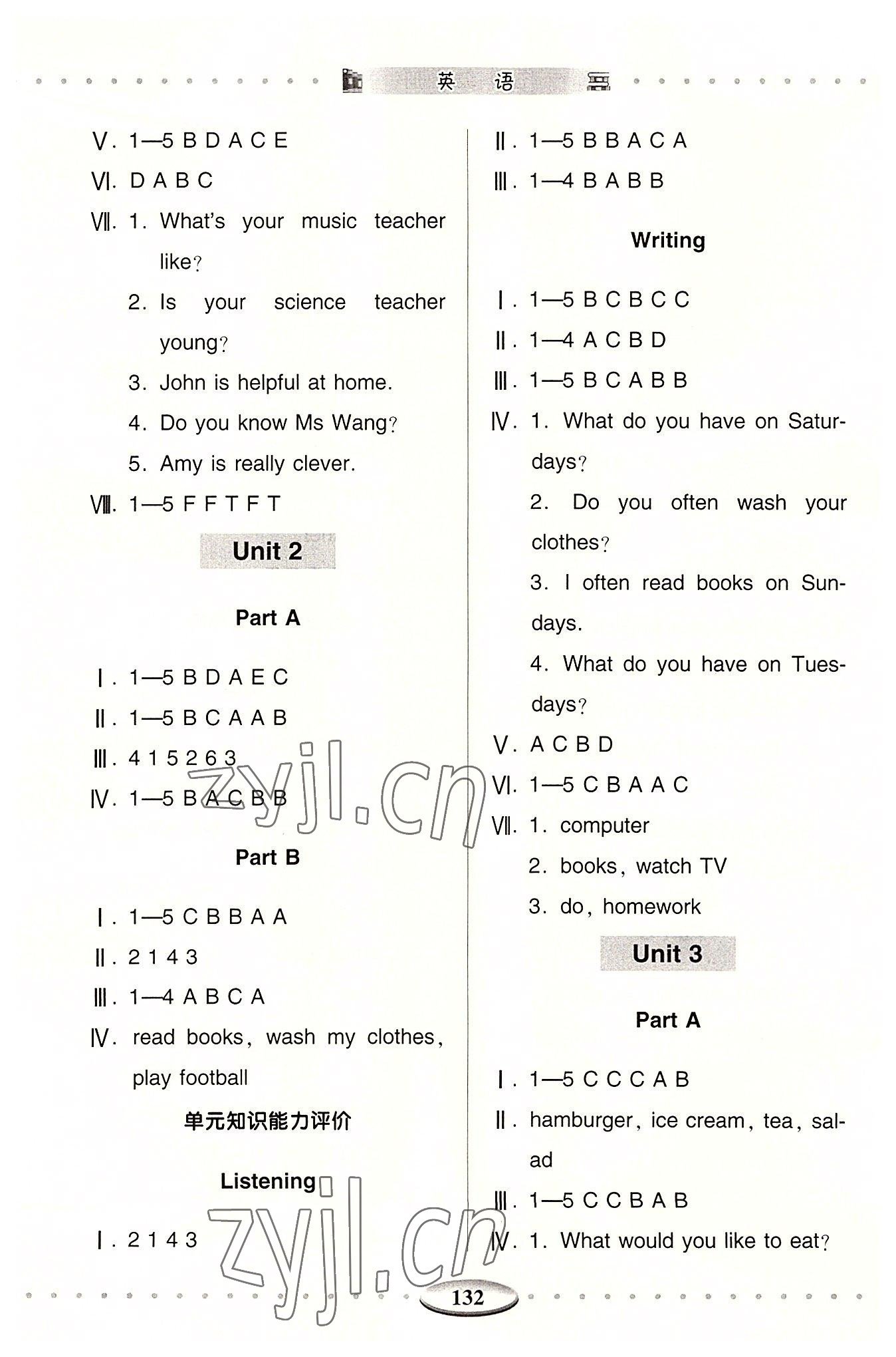 2022年智慧學習（同步學習）明天出版社五年級英語上冊人教版 第2頁