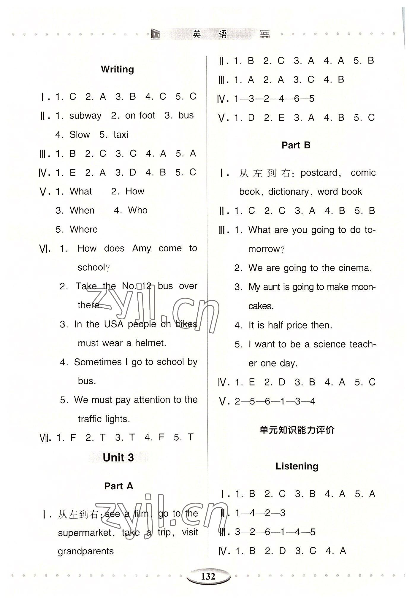 2022年智慧學習（同步學習）明天出版社六年級英語上冊人教版 第3頁