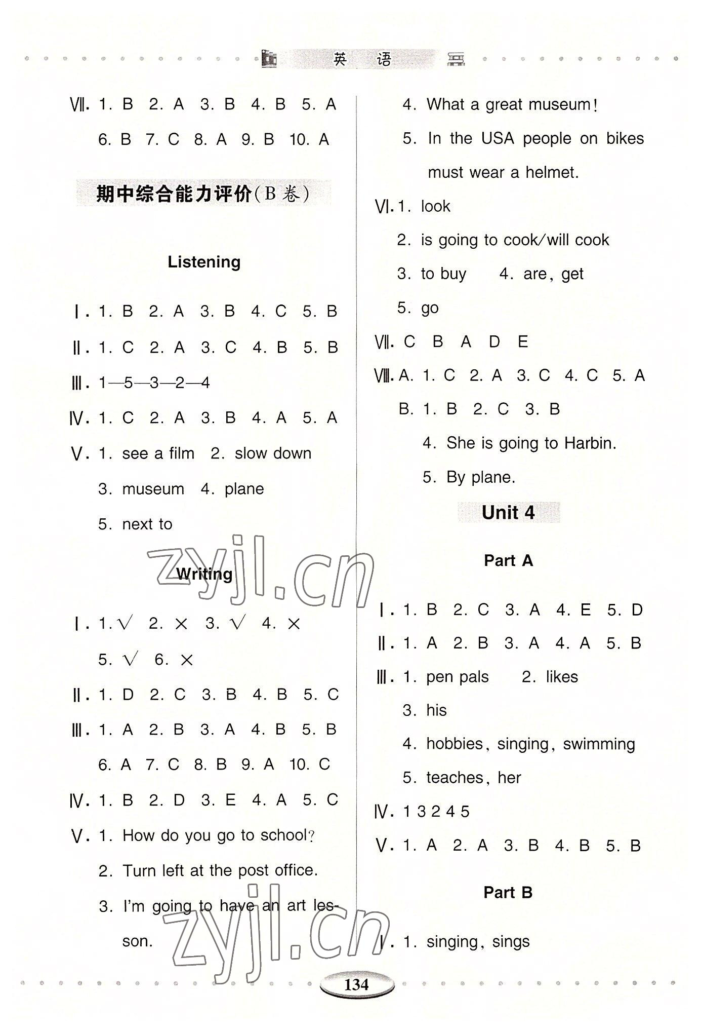 2022年智慧學(xué)習(xí)（同步學(xué)習(xí)）明天出版社六年級英語上冊人教版 第5頁