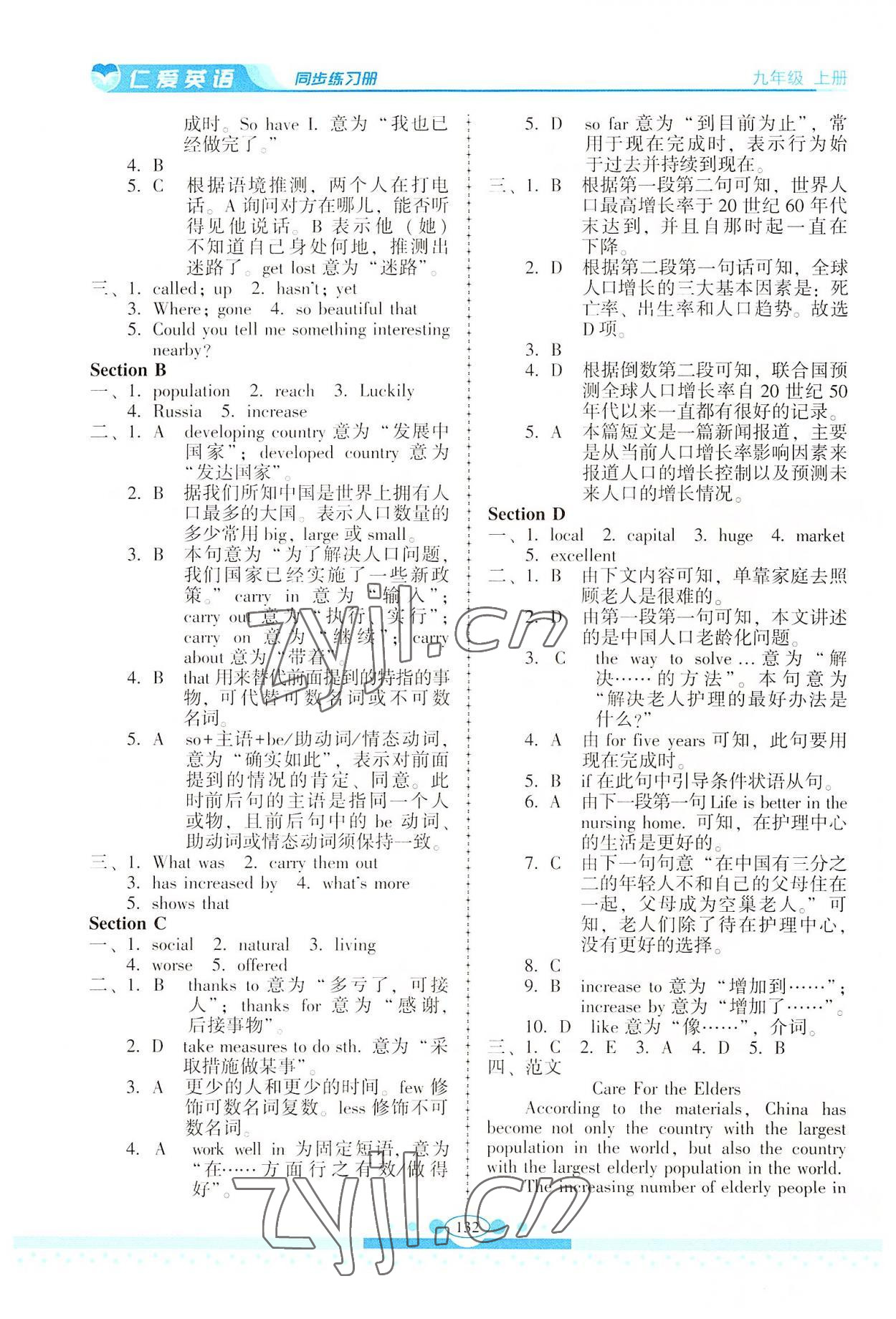 2022年仁愛英語同步練習(xí)冊(cè)九年級(jí)上冊(cè)人教版云南專版 參考答案第3頁(yè)