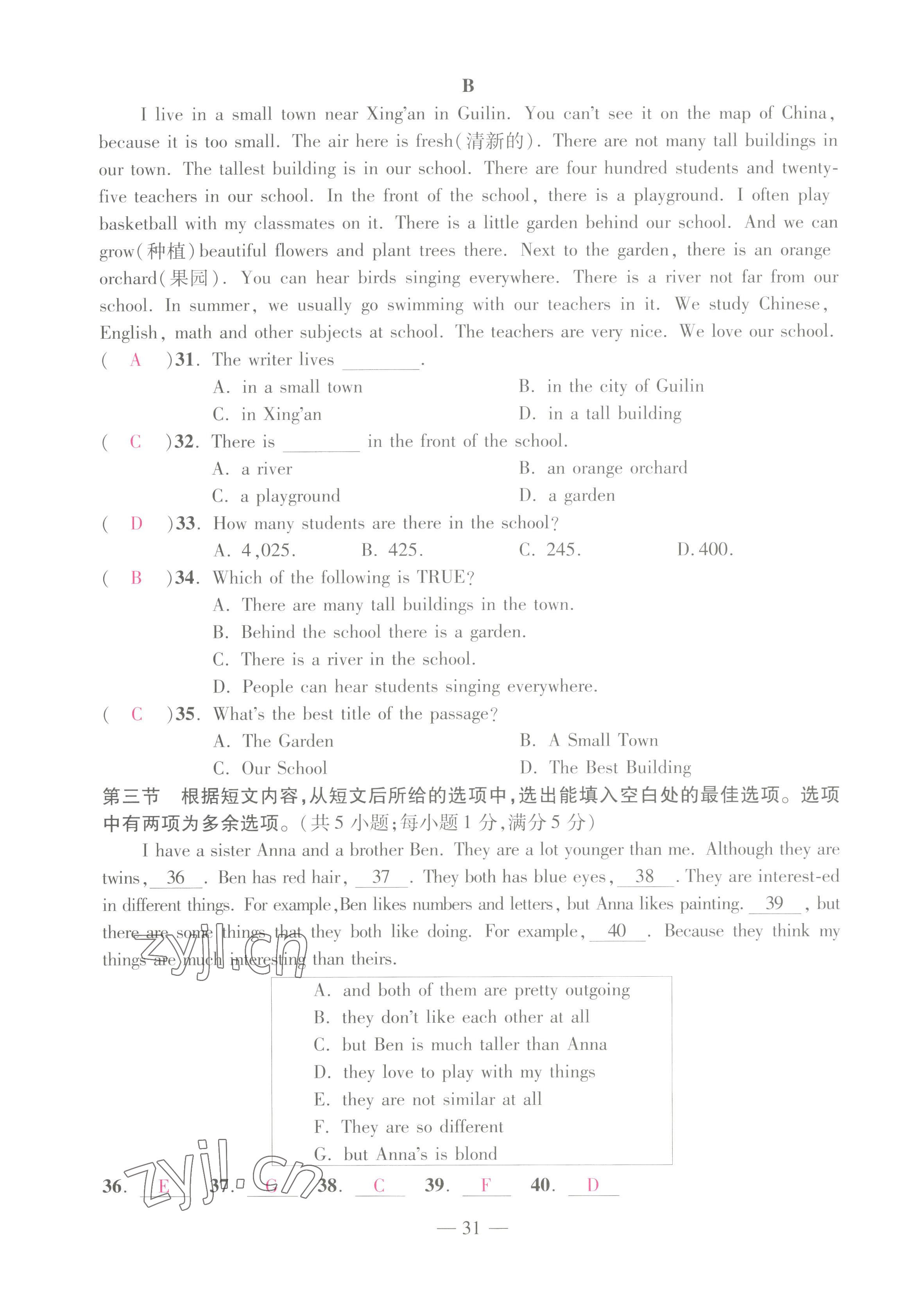 2022年本土卷八年級(jí)英語(yǔ)上冊(cè)人教版 第31頁(yè)