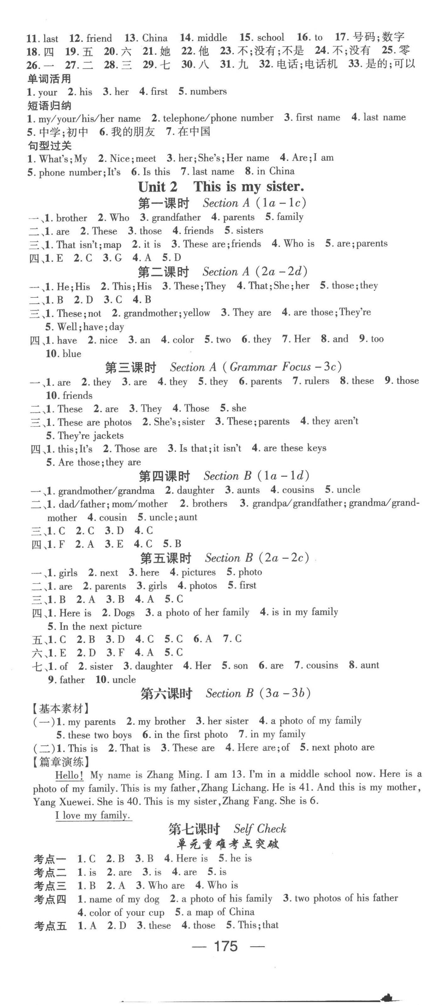 2022年名師測控七年級英語上冊人教版江西專版 第3頁