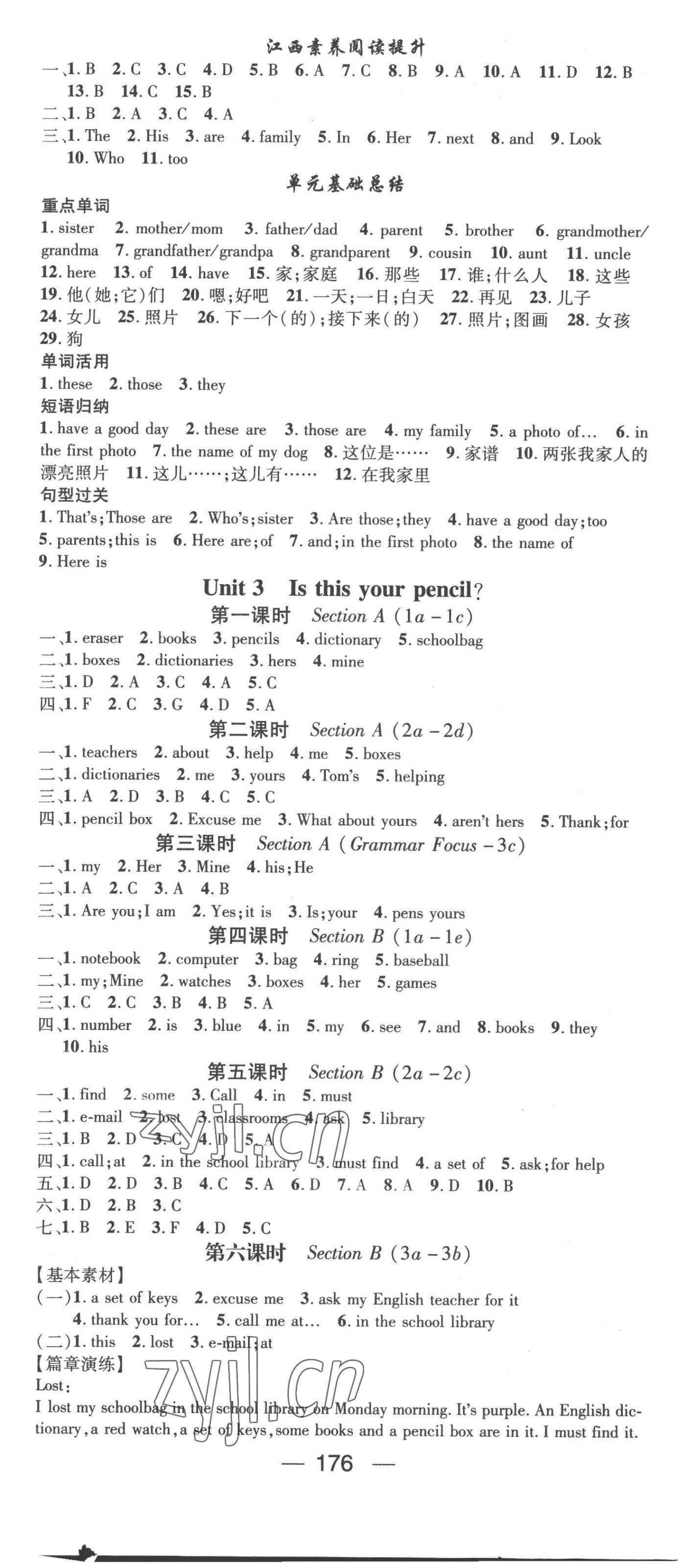 2022年名師測控七年級英語上冊人教版江西專版 第4頁