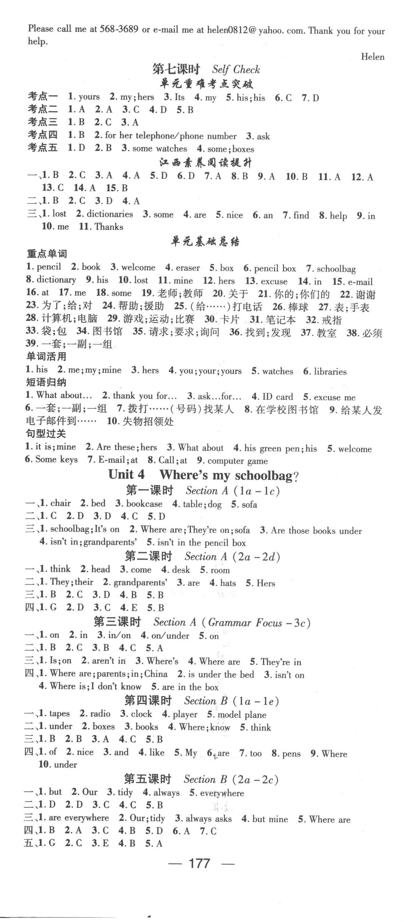 2022年名師測(cè)控七年級(jí)英語(yǔ)上冊(cè)人教版江西專版 第5頁(yè)