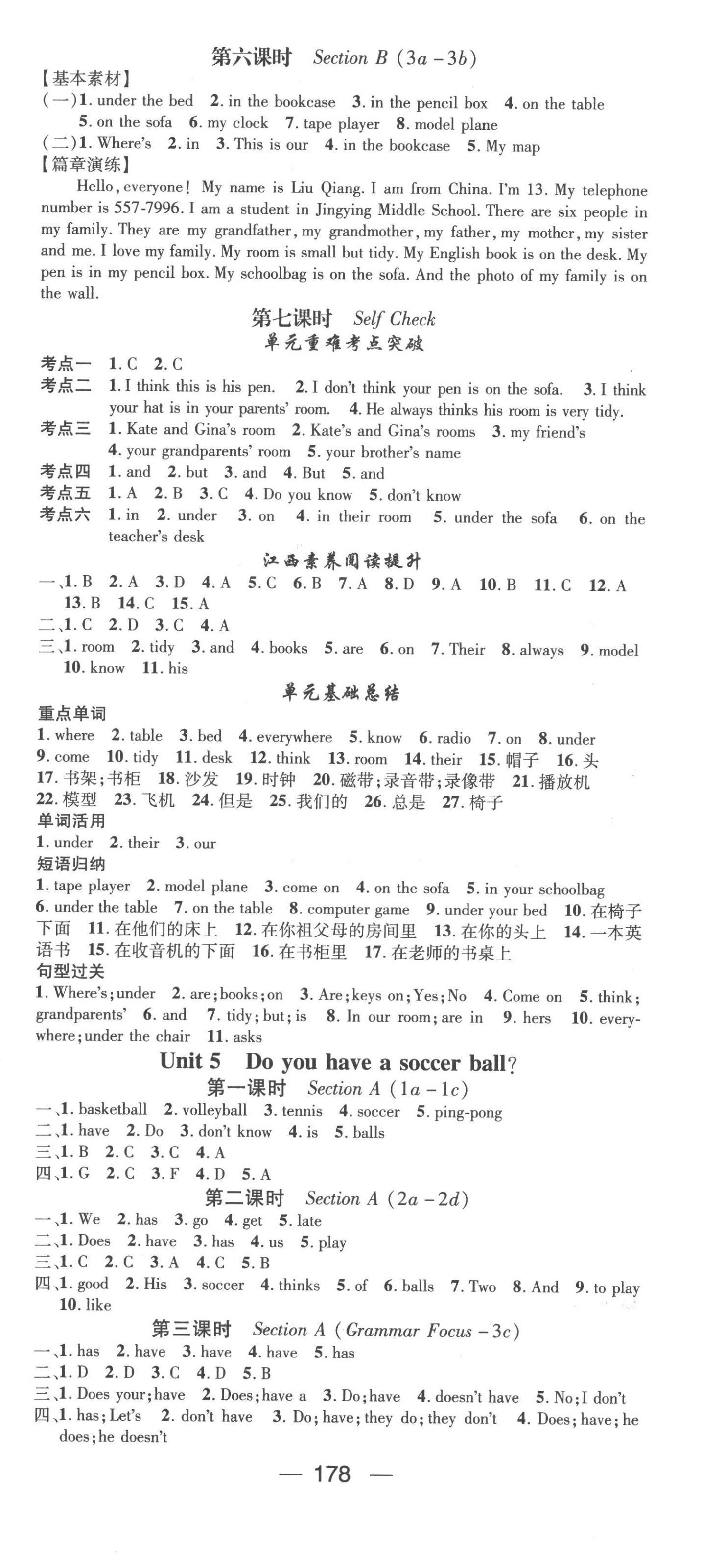 2022年名師測控七年級英語上冊人教版江西專版 第6頁