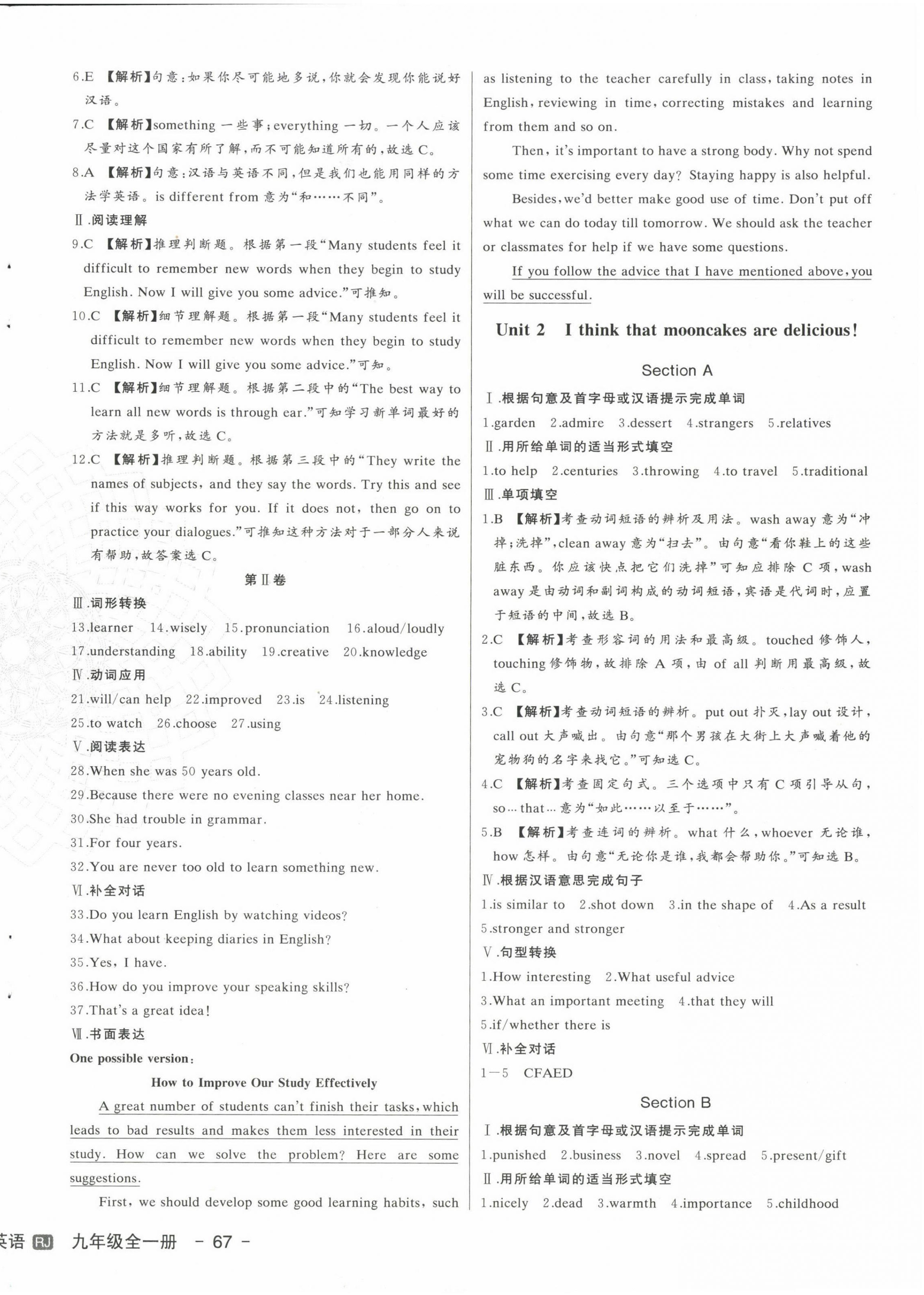 2022年新中考集訓(xùn)測試評估卷九年級英語全一冊人教版 第2頁