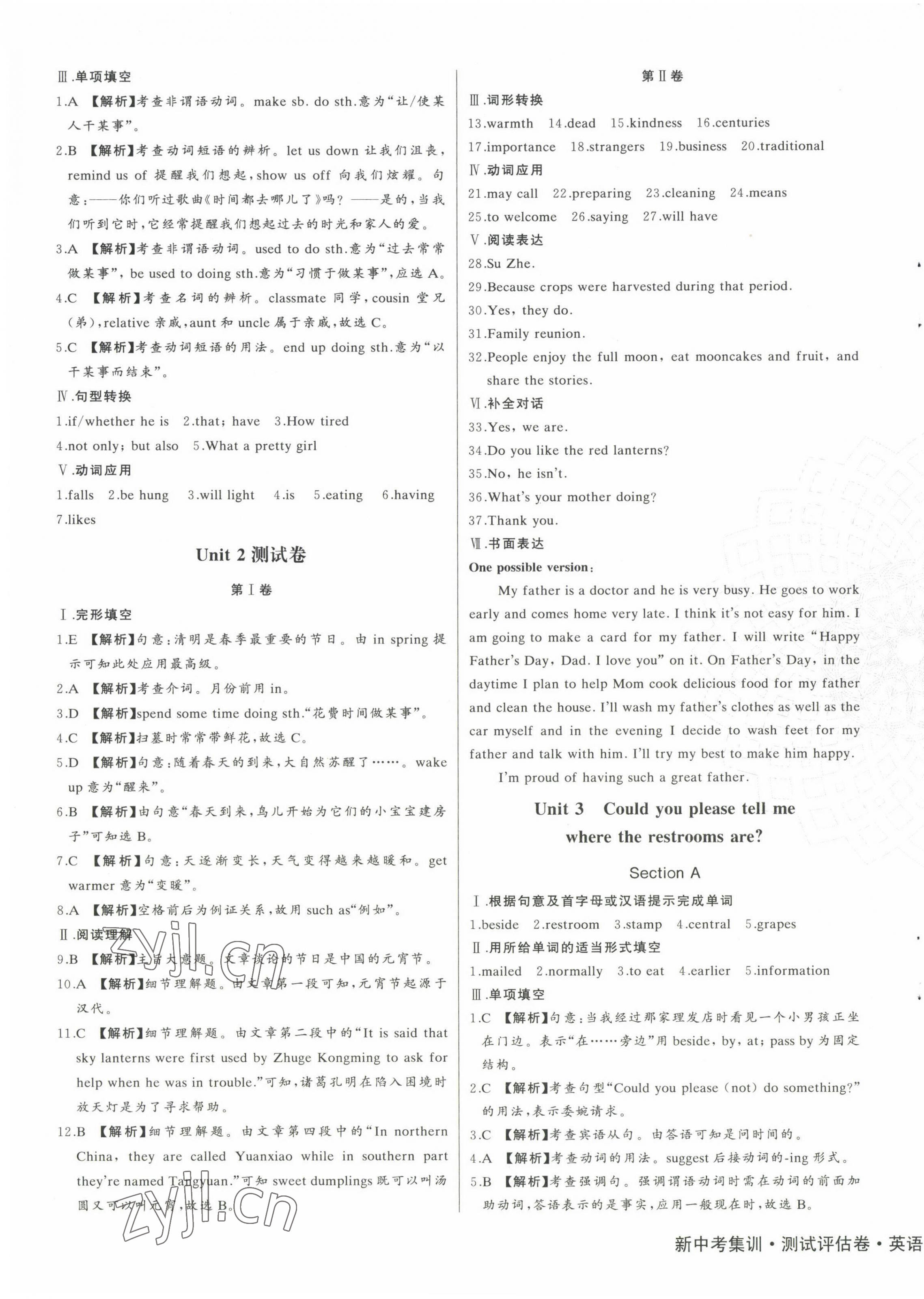 2022年新中考集訓(xùn)測試評估卷九年級英語全一冊人教版 第3頁