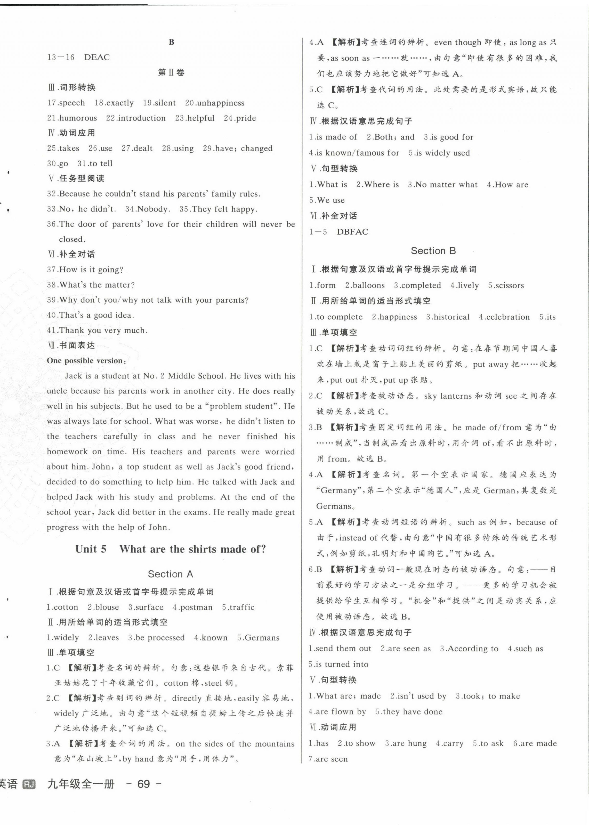 2022年新中考集訓(xùn)測(cè)試評(píng)估卷九年級(jí)英語(yǔ)全一冊(cè)人教版 第6頁(yè)