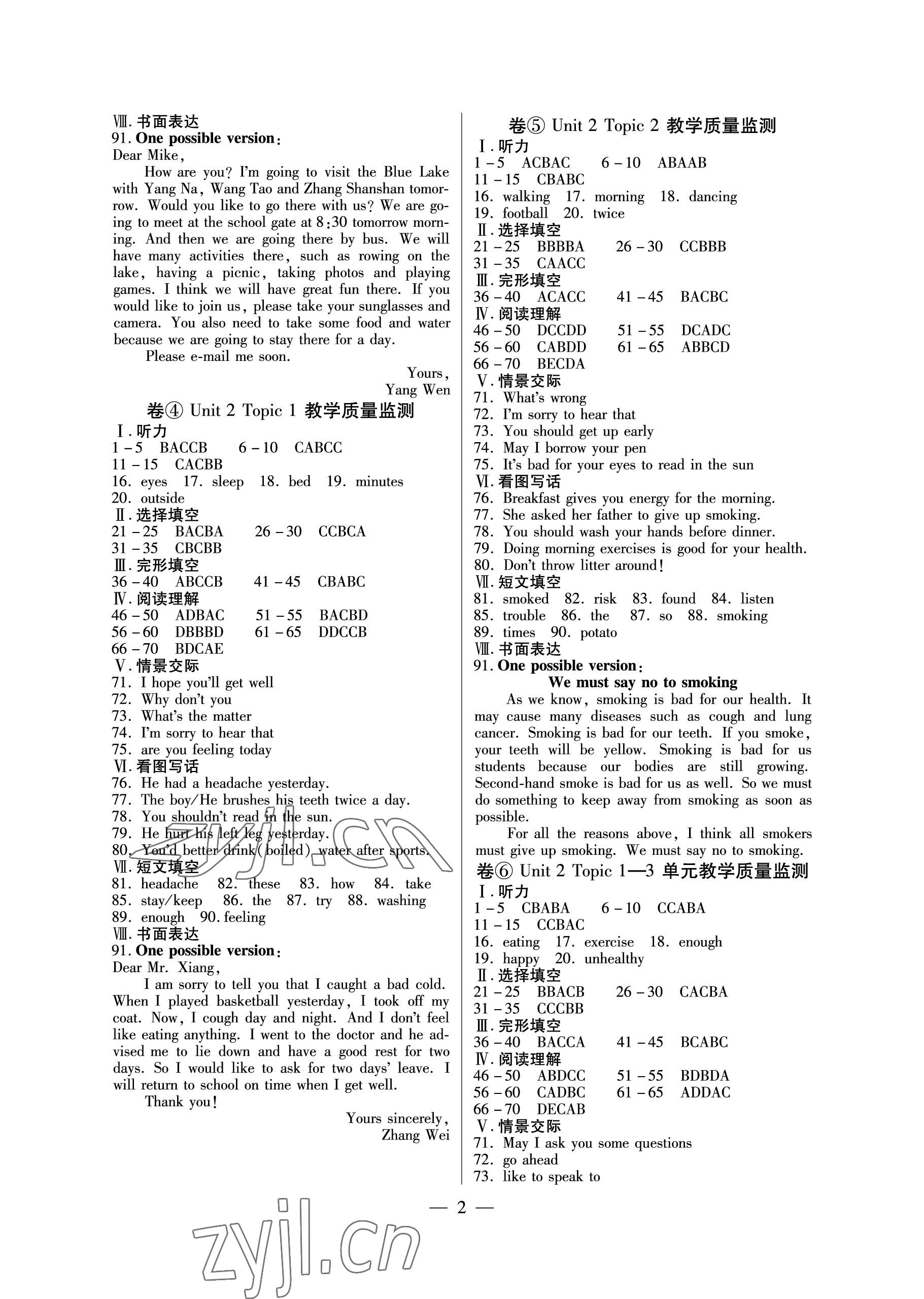 2022年練吧6加1黑龍江教育出版社八年級英語上冊仁愛版 參考答案第2頁