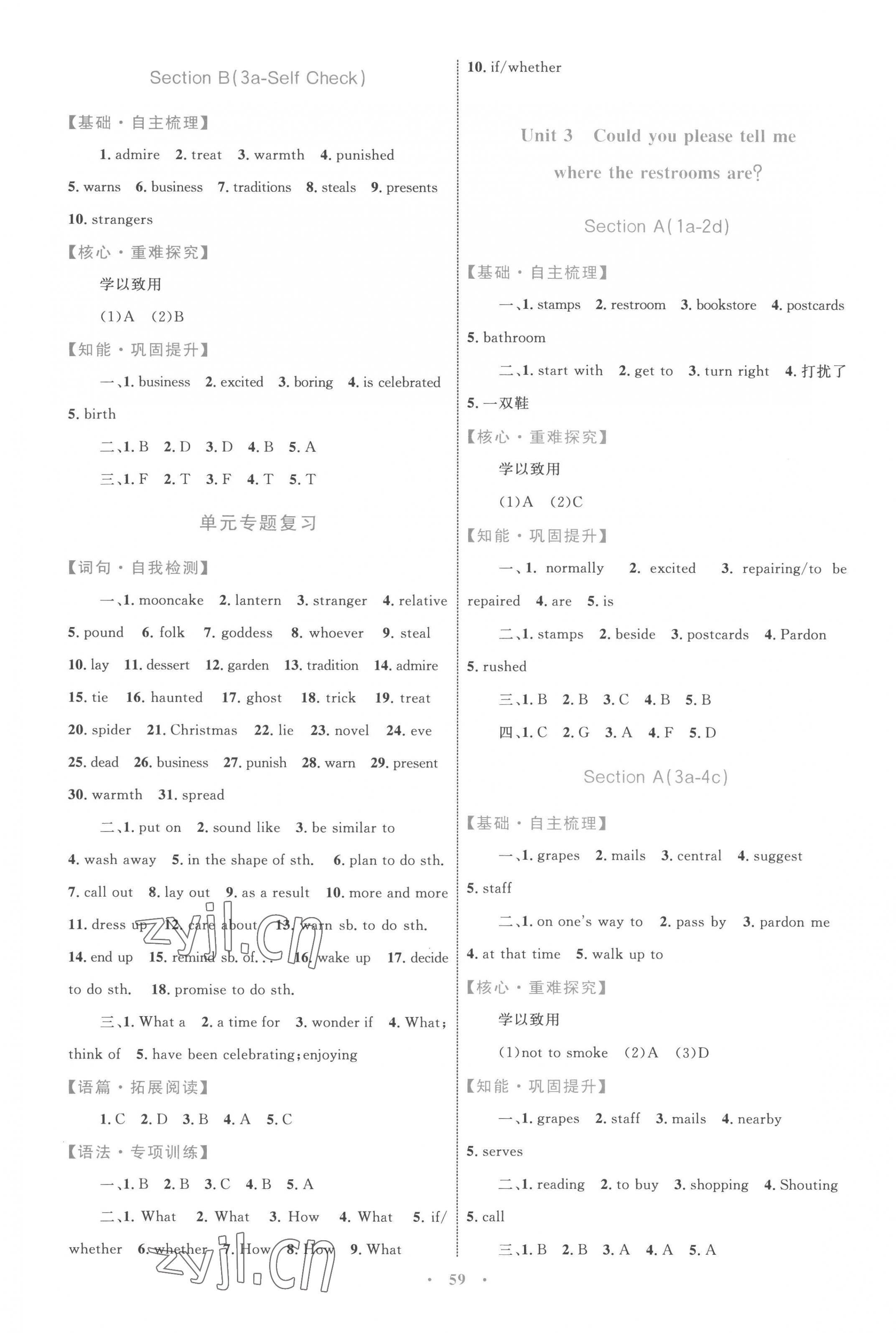 2022年同步學(xué)習(xí)目標(biāo)與檢測(cè)九年級(jí)英語全一冊(cè) 第3頁