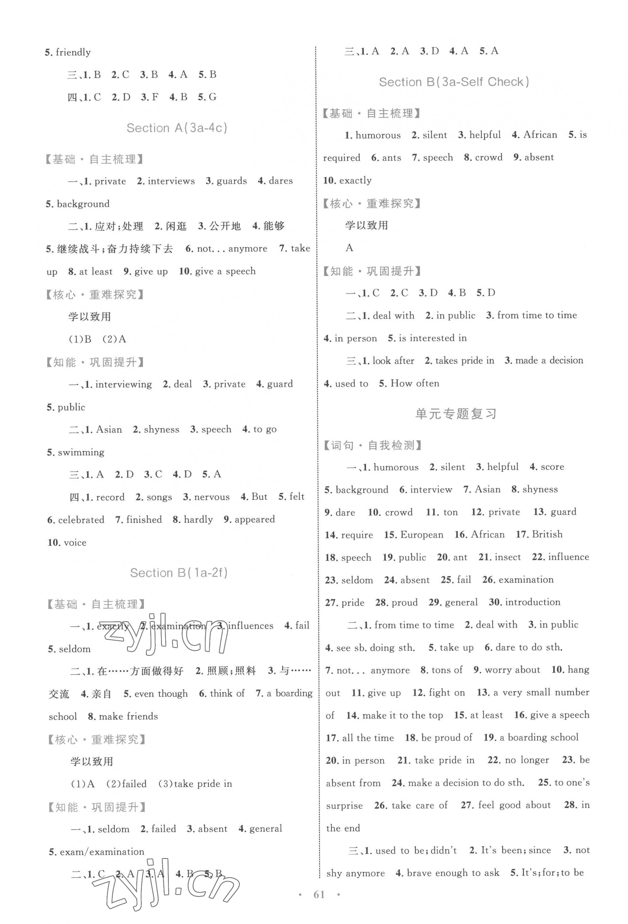 2022年同步學(xué)習(xí)目標與檢測九年級英語全一冊 第5頁