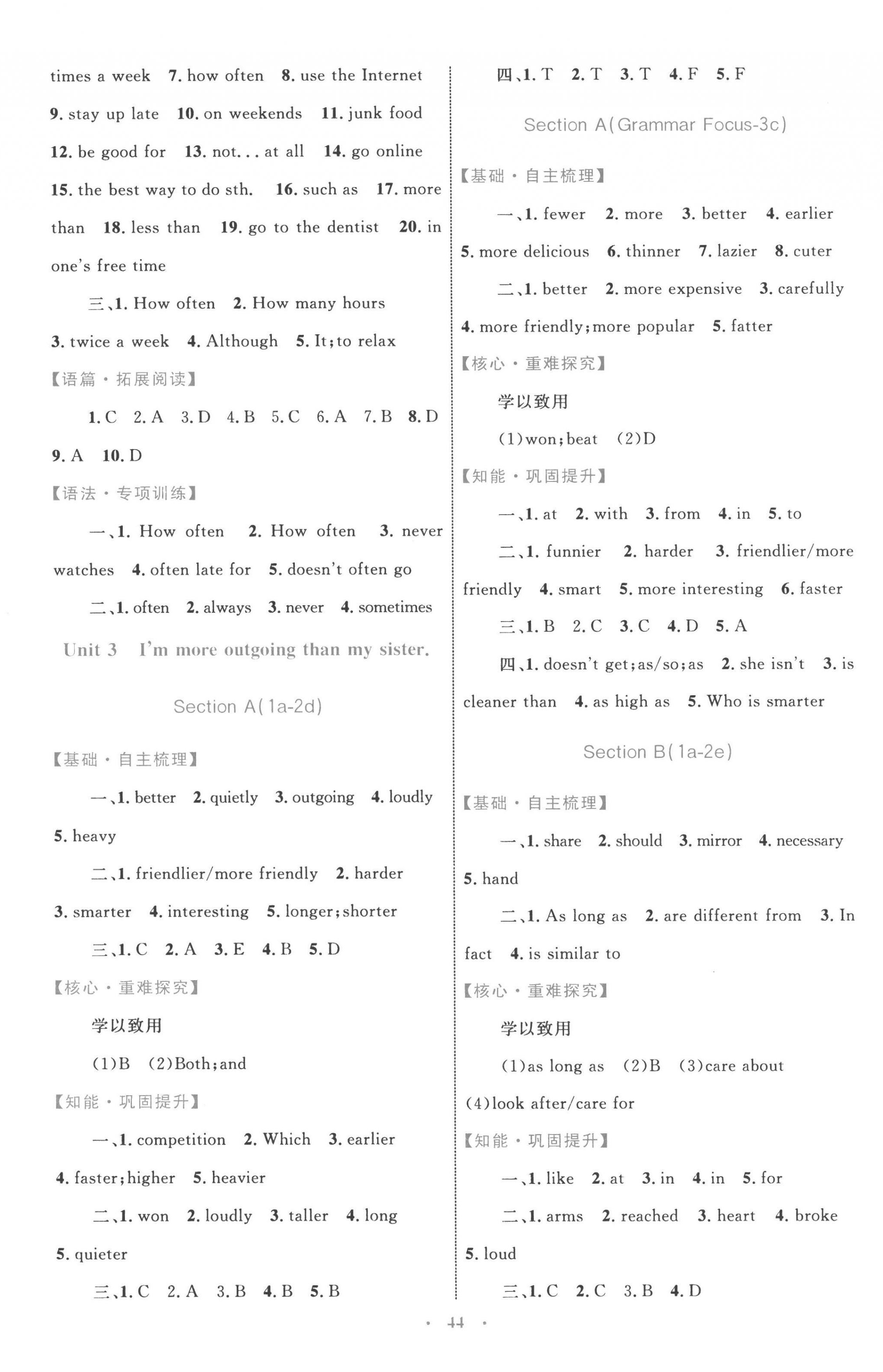 2022年同步學(xué)習(xí)目標(biāo)與檢測八年級英語上冊人教版 第4頁