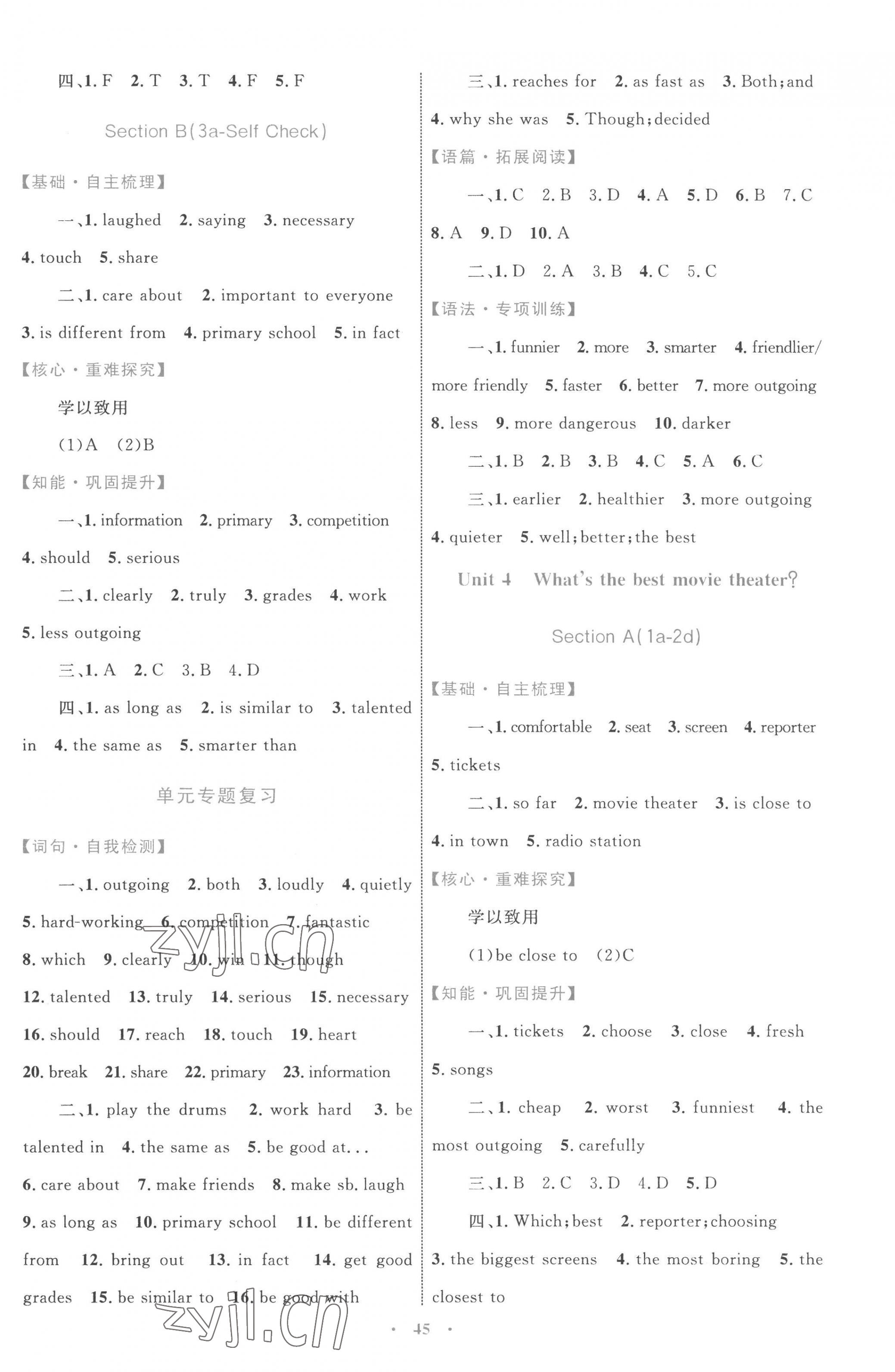 2022年同步學(xué)習(xí)目標(biāo)與檢測八年級英語上冊人教版 第5頁