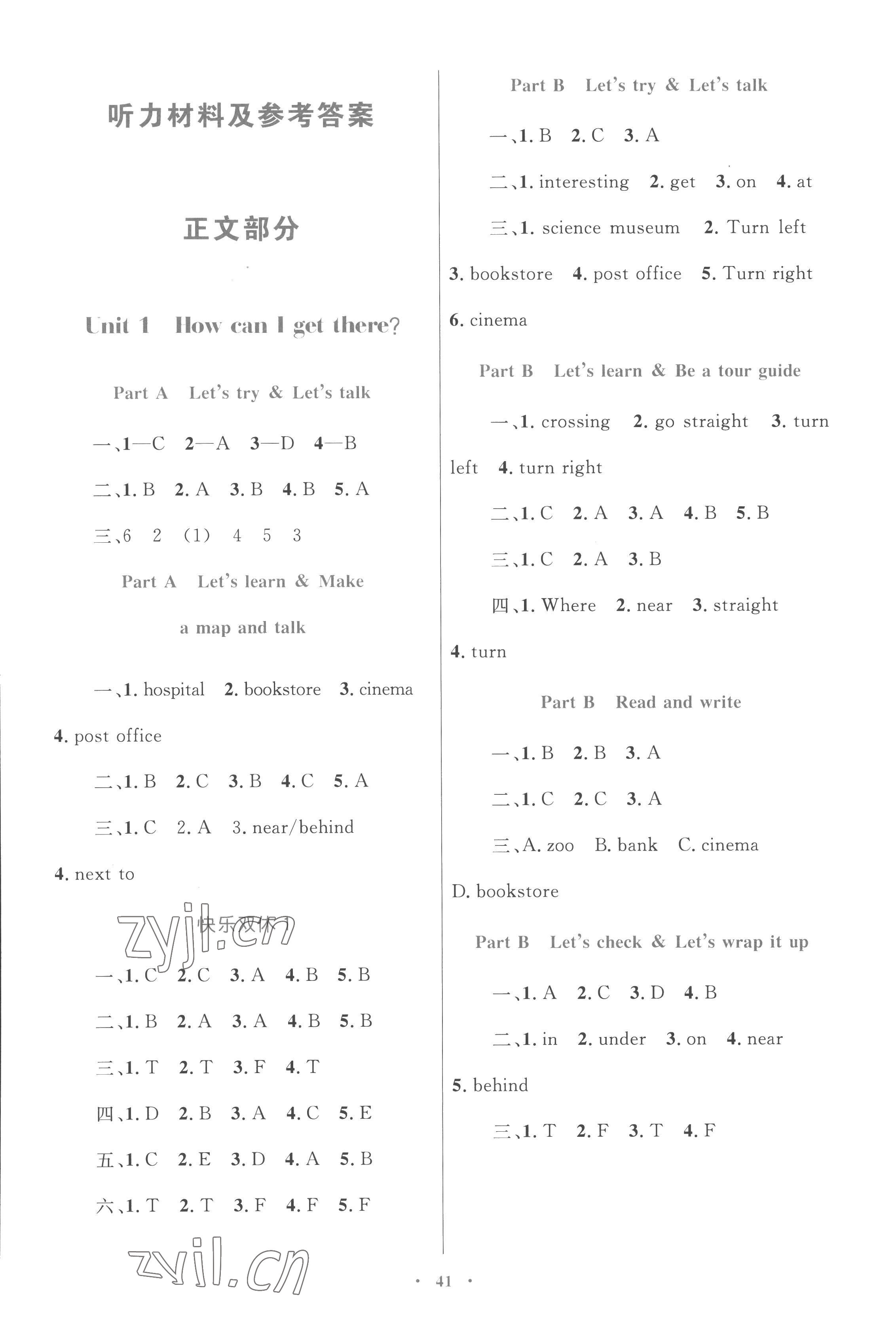 2022年同步學(xué)習(xí)目標(biāo)與檢測六年級英語上冊人教版 第1頁