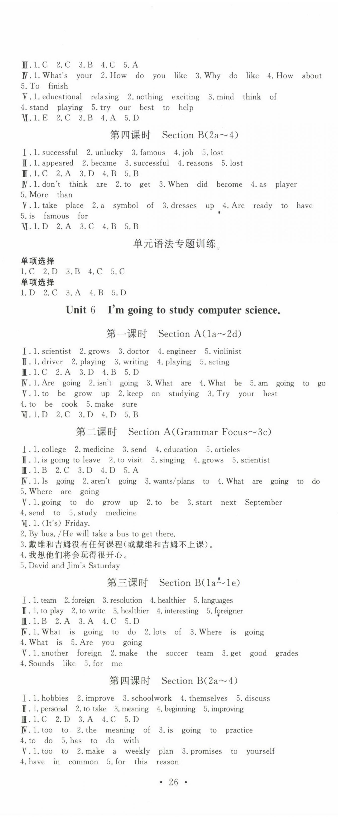 2022年課堂導(dǎo)學(xué)八年級(jí)英語上冊(cè) 第5頁