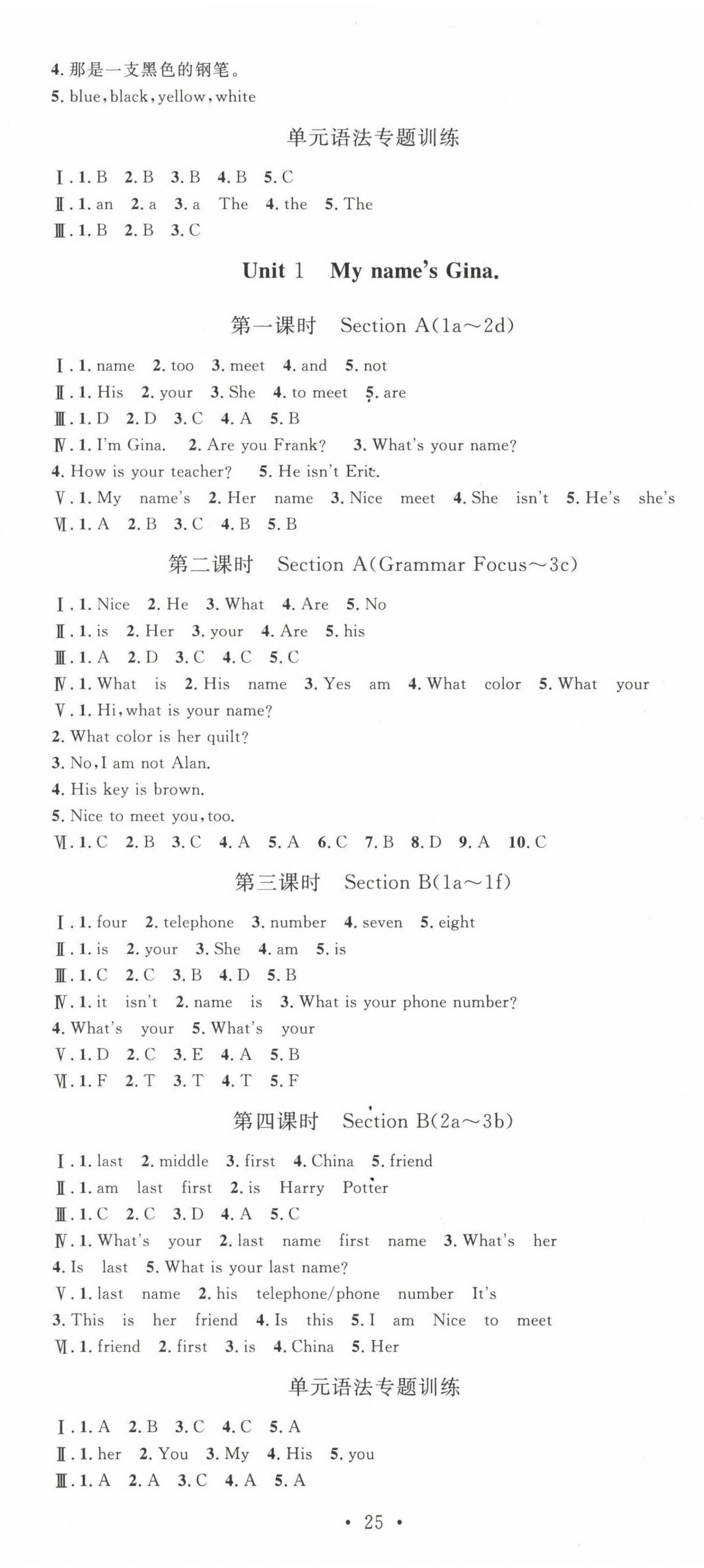 2022年課堂導(dǎo)學(xué)七年級(jí)英語上冊(cè)人教版 第2頁