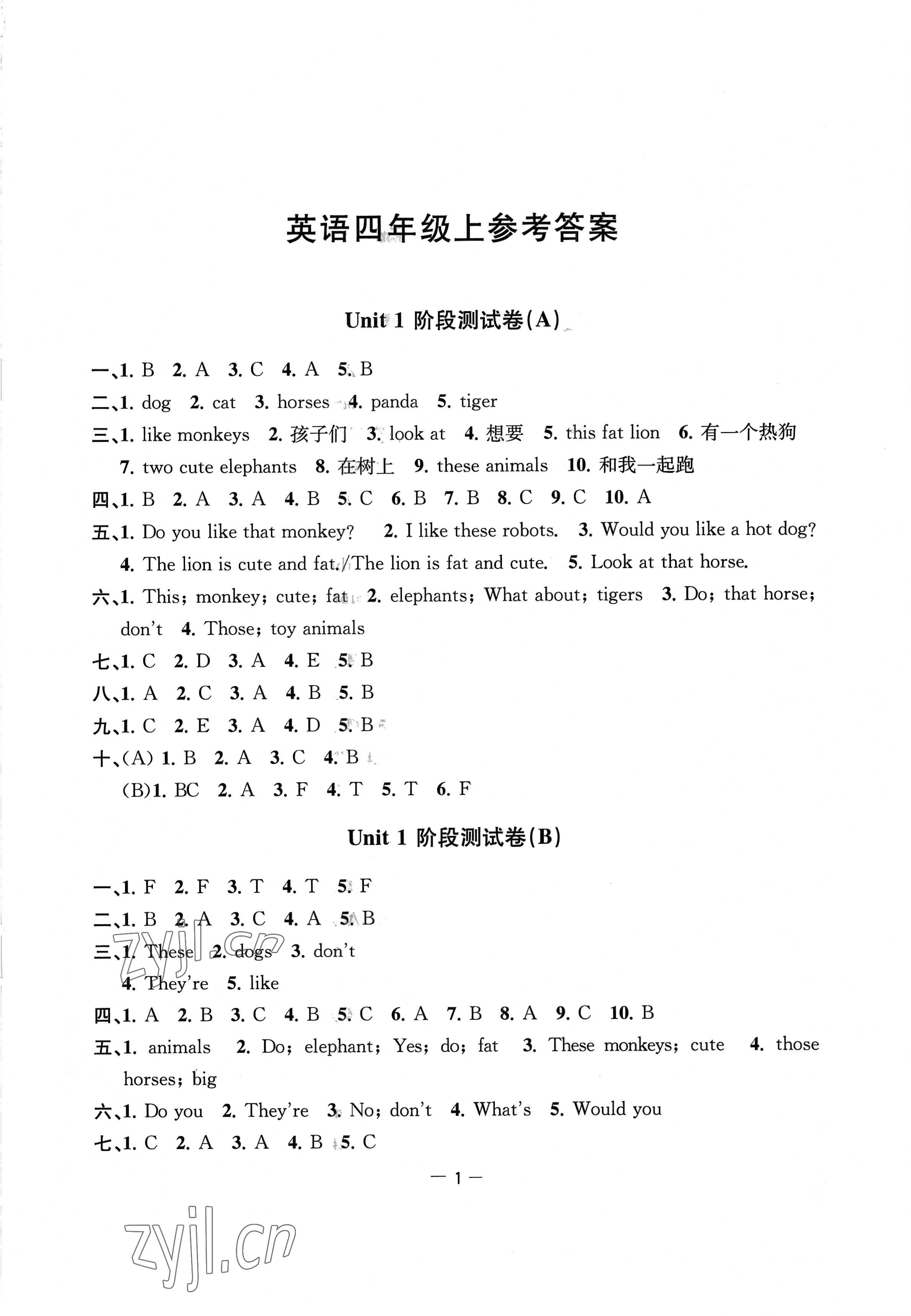 2022年通關(guān)提優(yōu)全能檢測(cè)卷四年級(jí)英語上冊(cè)譯林版 第1頁