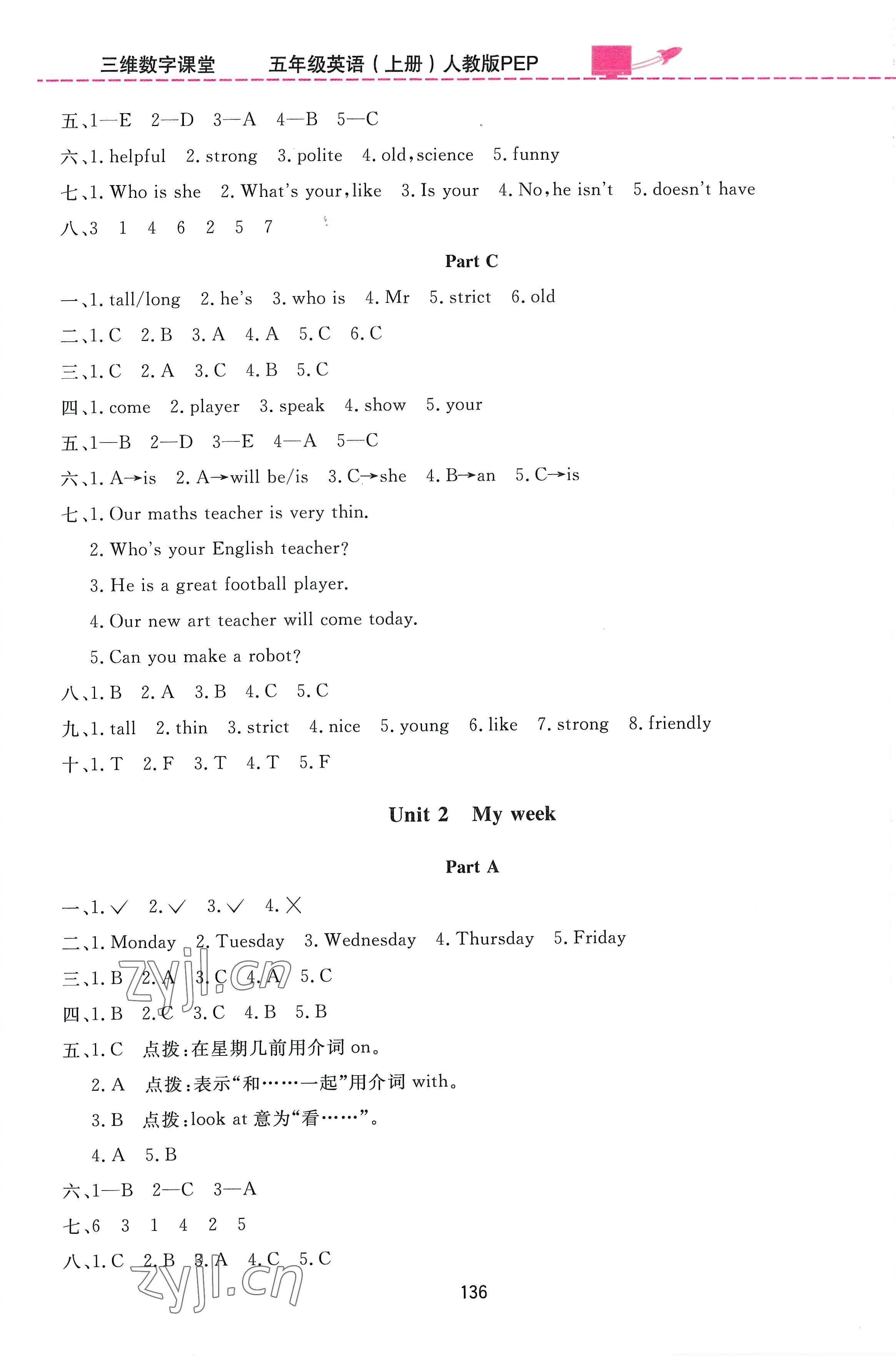 2022年三維數(shù)字課堂五年級(jí)英語上冊(cè)人教版 第2頁