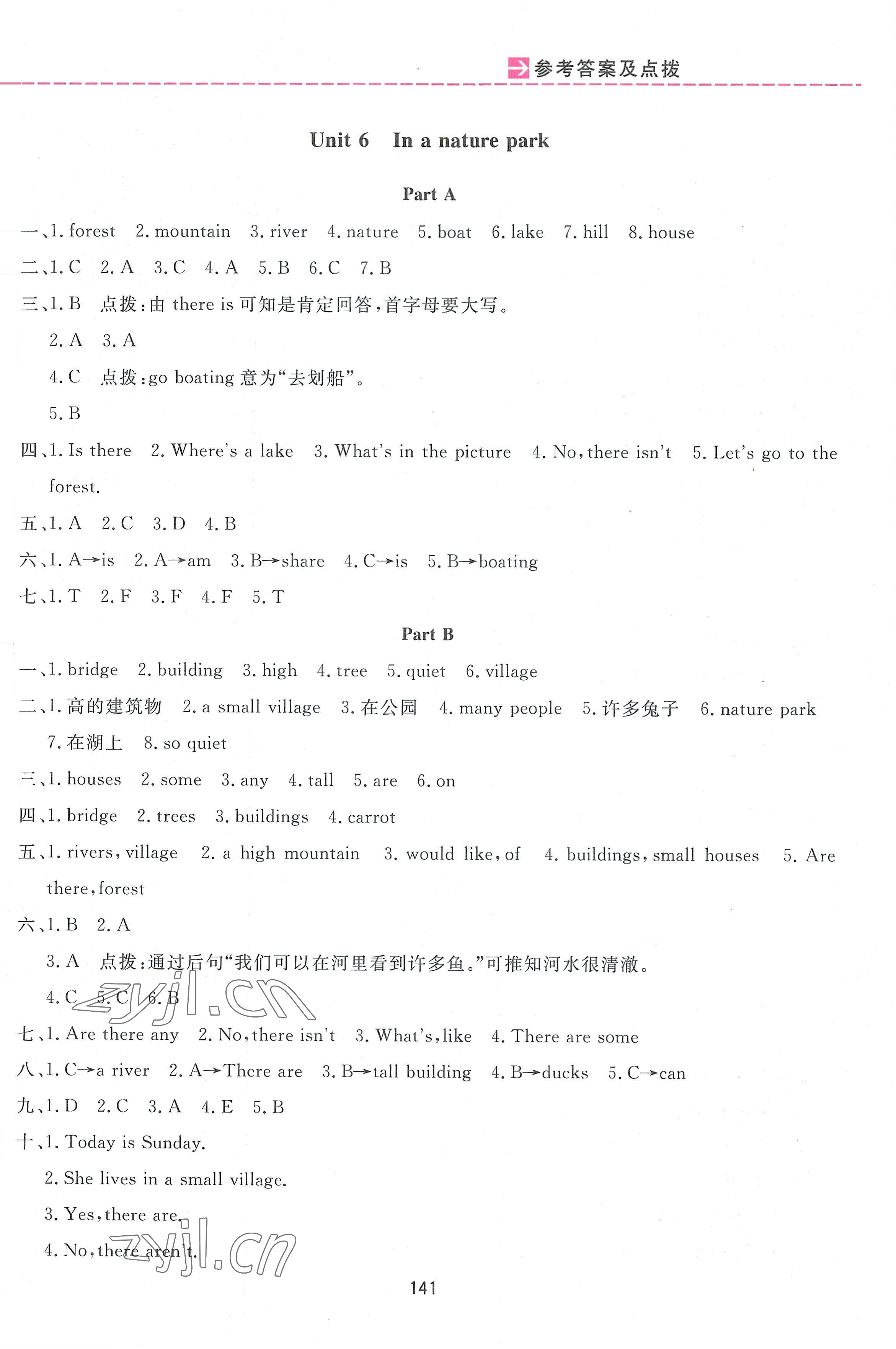 2022年三維數(shù)字課堂五年級(jí)英語(yǔ)上冊(cè)人教版 第7頁(yè)