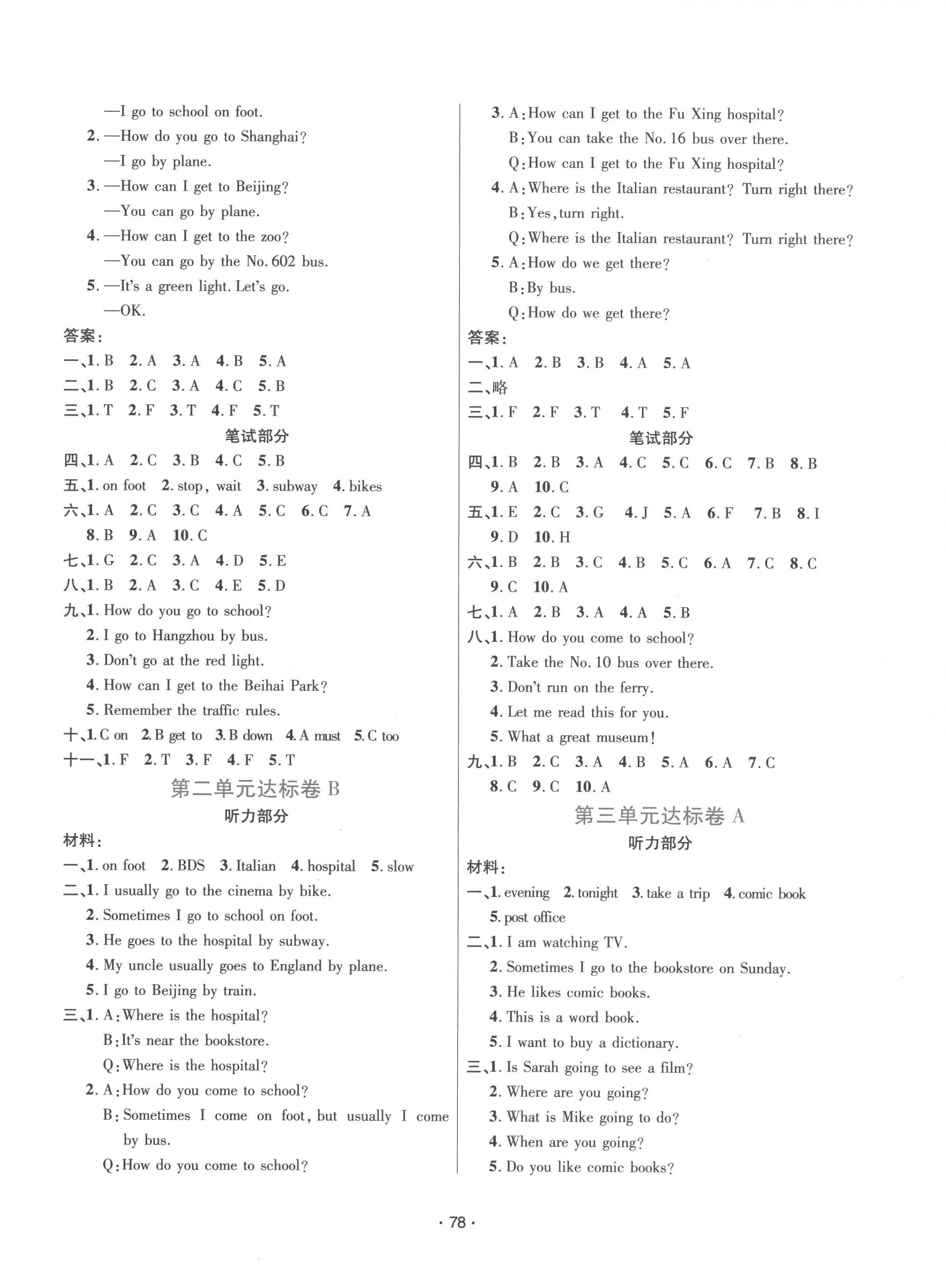 2022年單元達(dá)標(biāo)卷六年級(jí)英語上冊(cè)人教版 第2頁