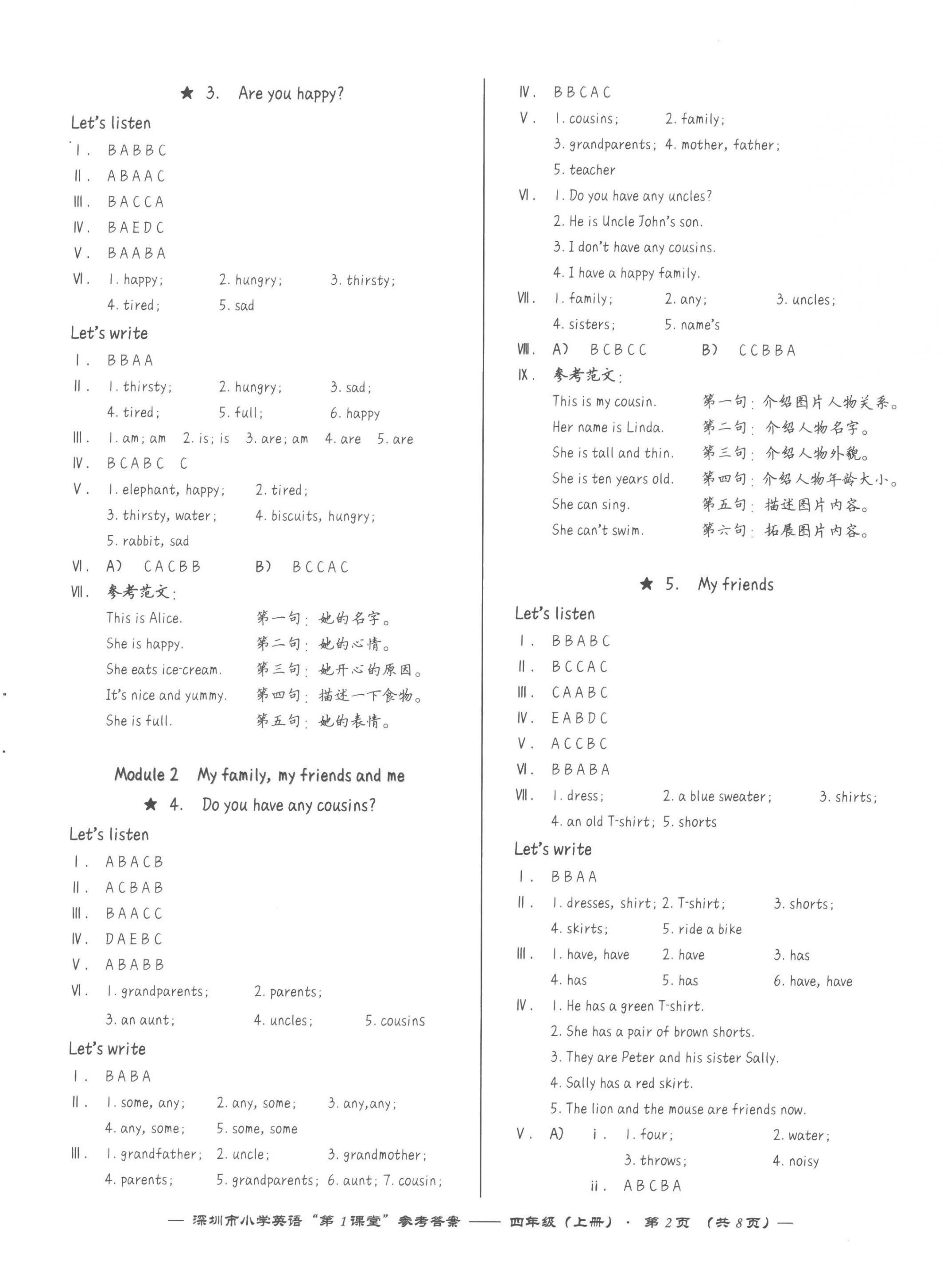 2022年深圳市小學(xué)英語第1課堂四年級上冊滬教版 第2頁