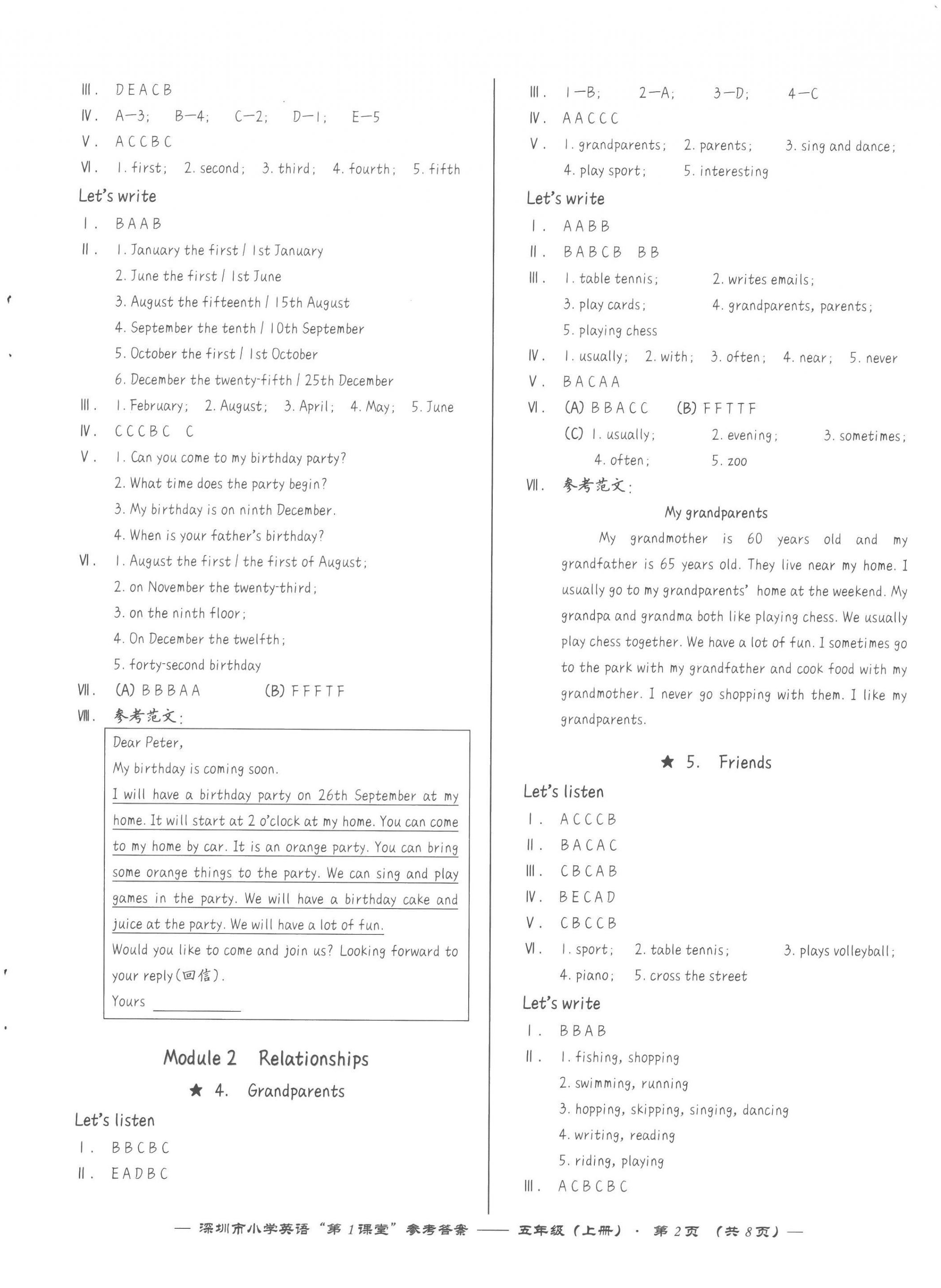 2022年深圳市小學英語第1課堂五年級上冊滬教版 第2頁