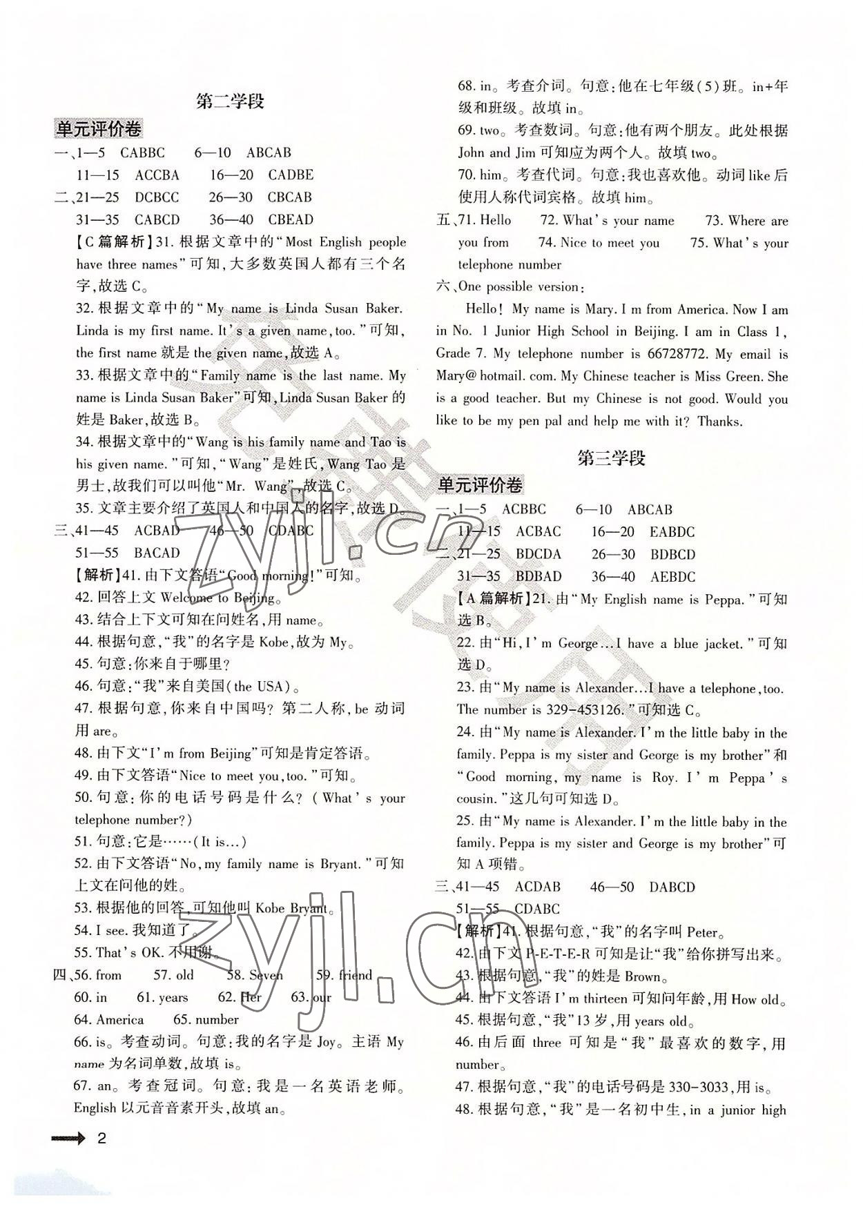 2022年節(jié)節(jié)高大象出版社七年級(jí)英語上冊(cè)仁愛版 參考答案第2頁(yè)