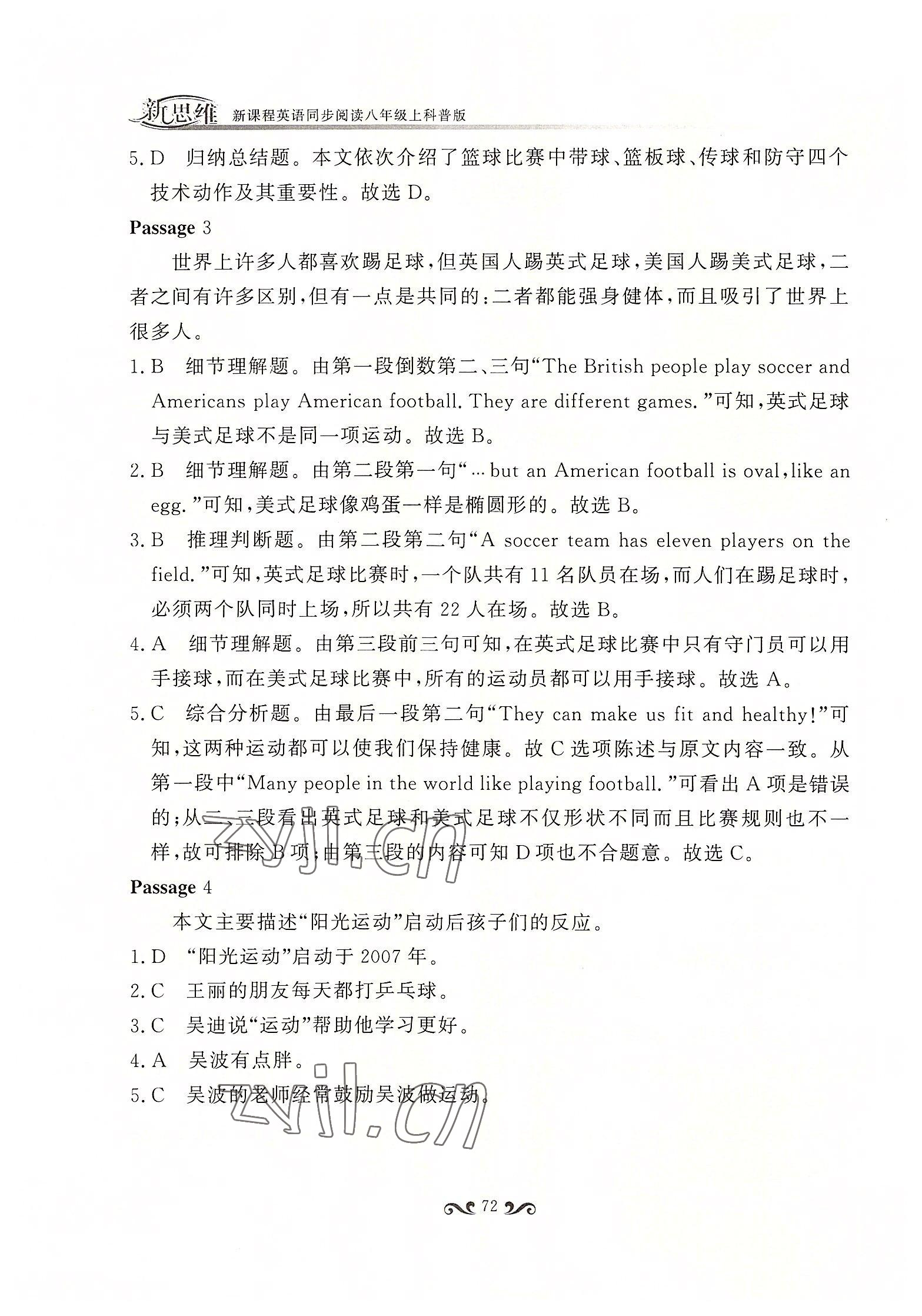 2022年新思維新課程英語(yǔ)同步閱讀八年級(jí)上冊(cè)科普版 第2頁(yè)