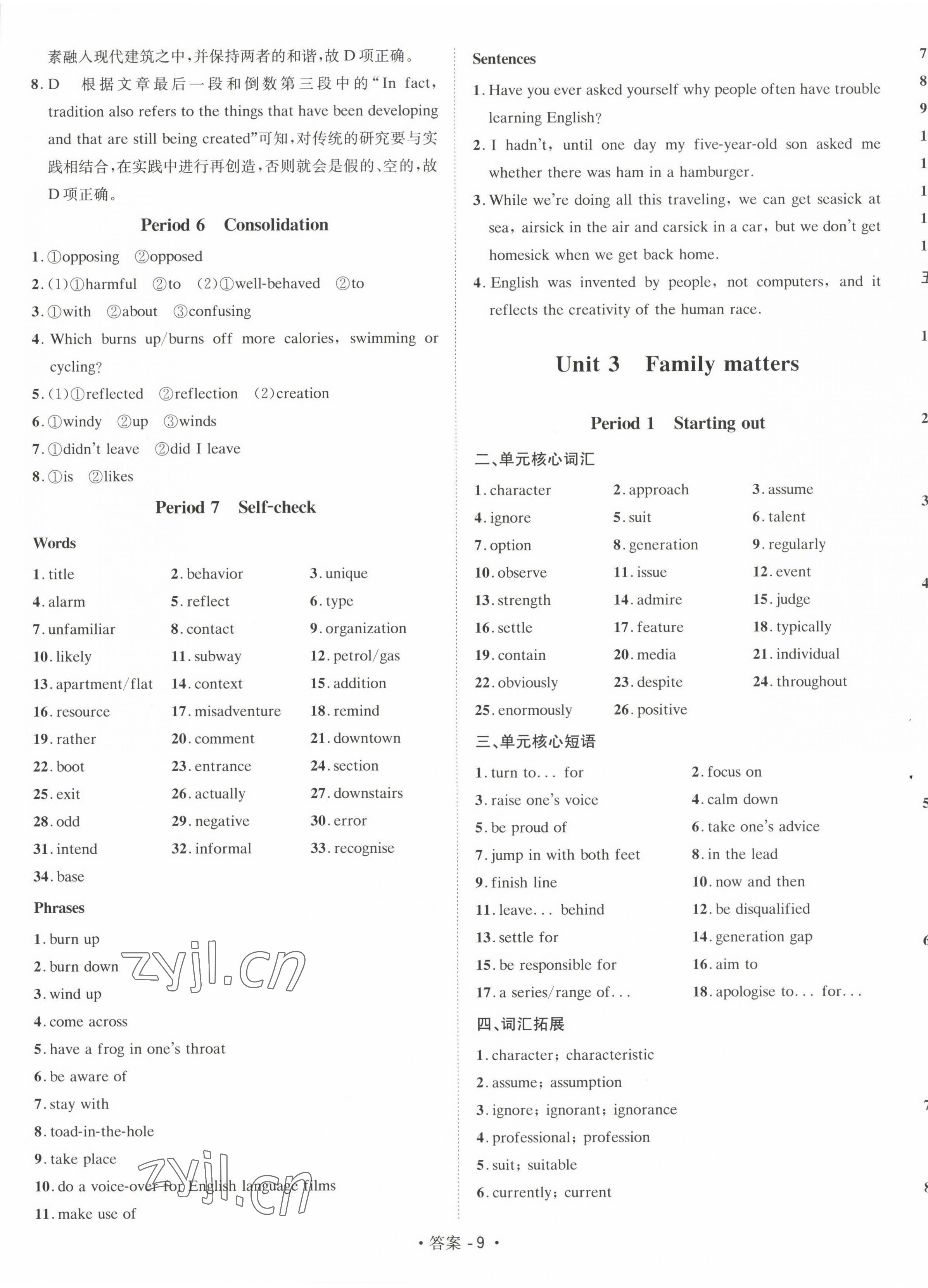 2022年新課標(biāo)高中英語(yǔ)七中課時(shí)學(xué)案高中必修第一冊(cè)人教版 第9頁(yè)