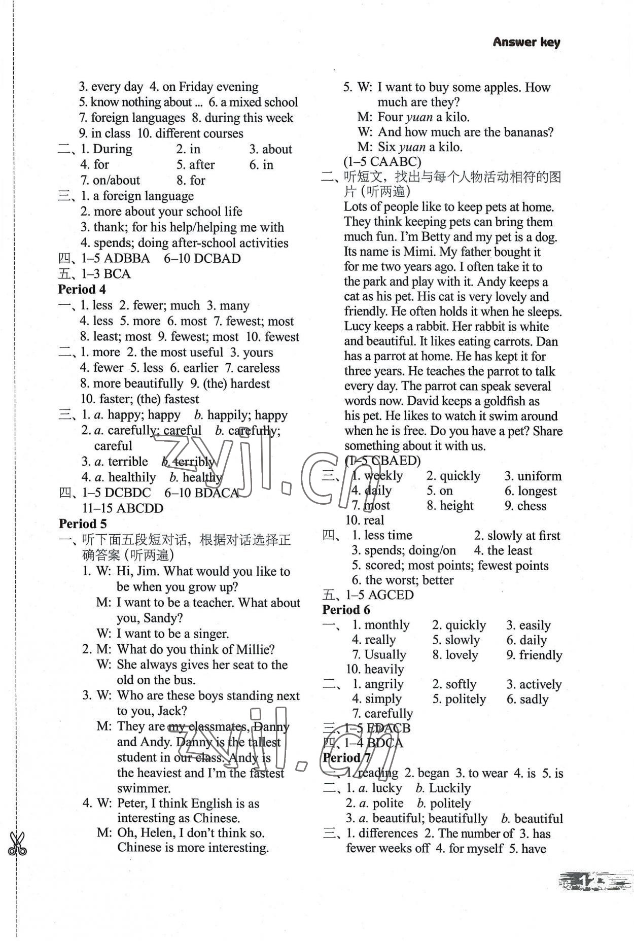 2022年课课练译林出版社八年级英语上册译林版河南专版 参考答案第3页