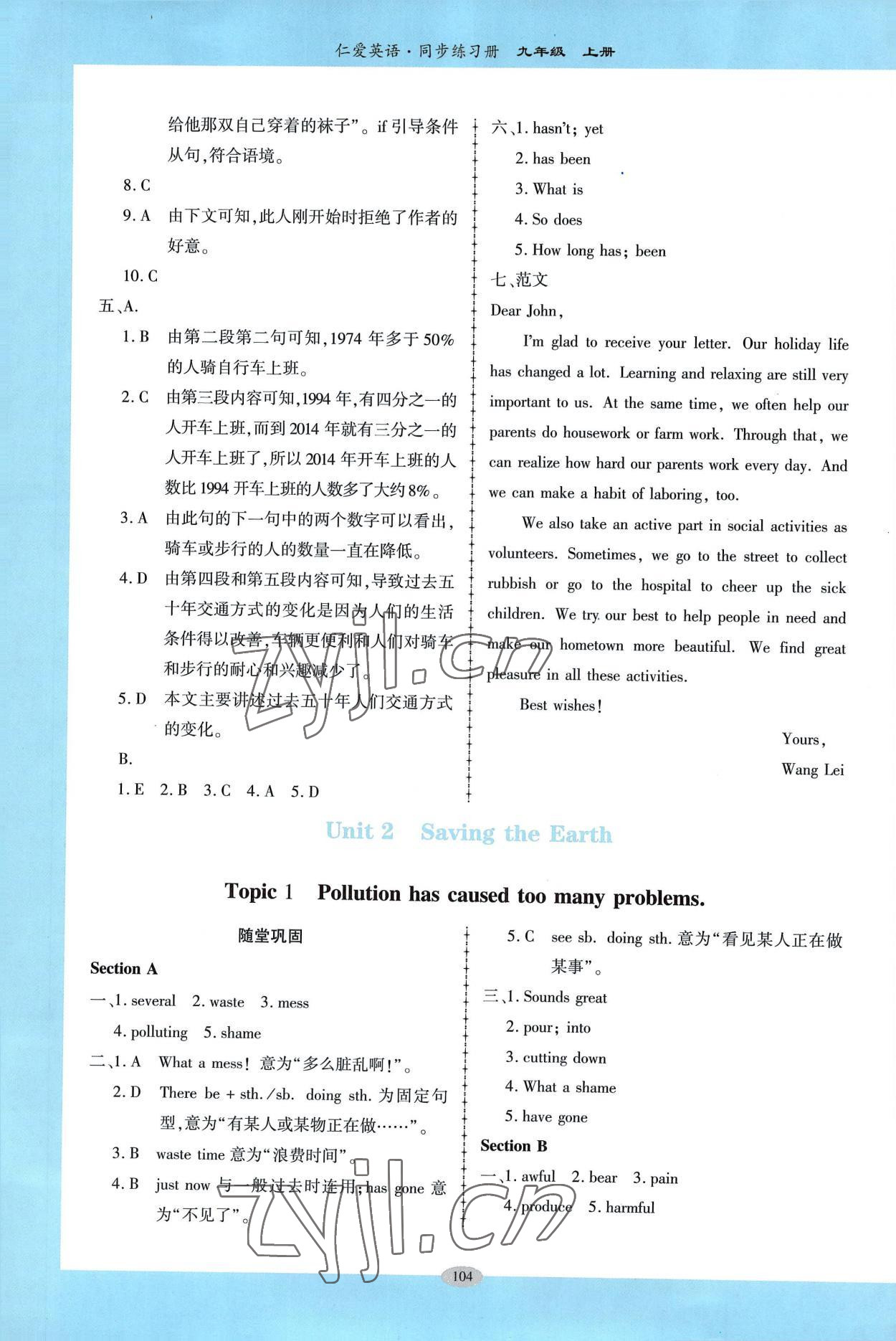 2022年仁愛英語同步練習(xí)冊(cè)九年級(jí)上冊(cè)仁愛版廣東專版 第6頁