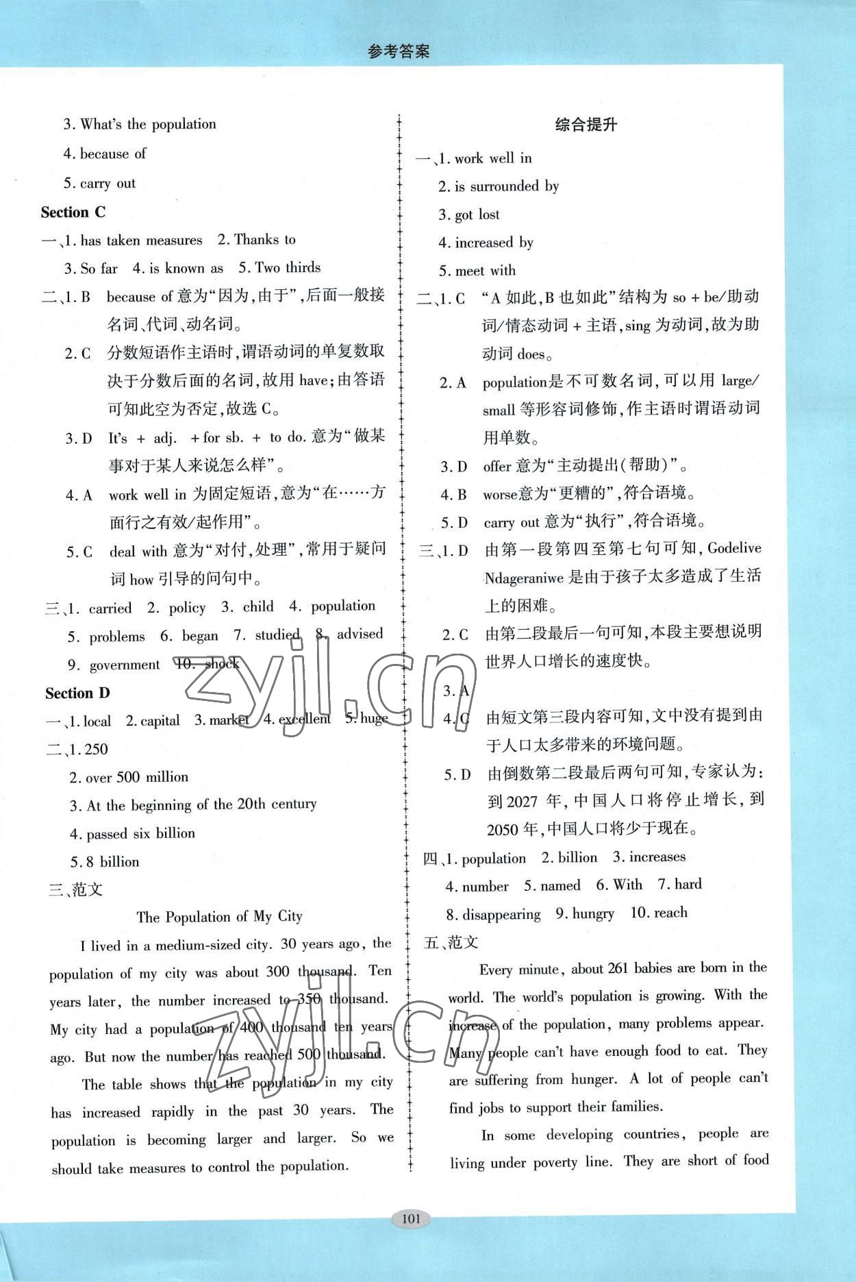 2022年仁愛英語同步練習(xí)冊(cè)九年級(jí)上冊(cè)仁愛版廣東專版 第3頁