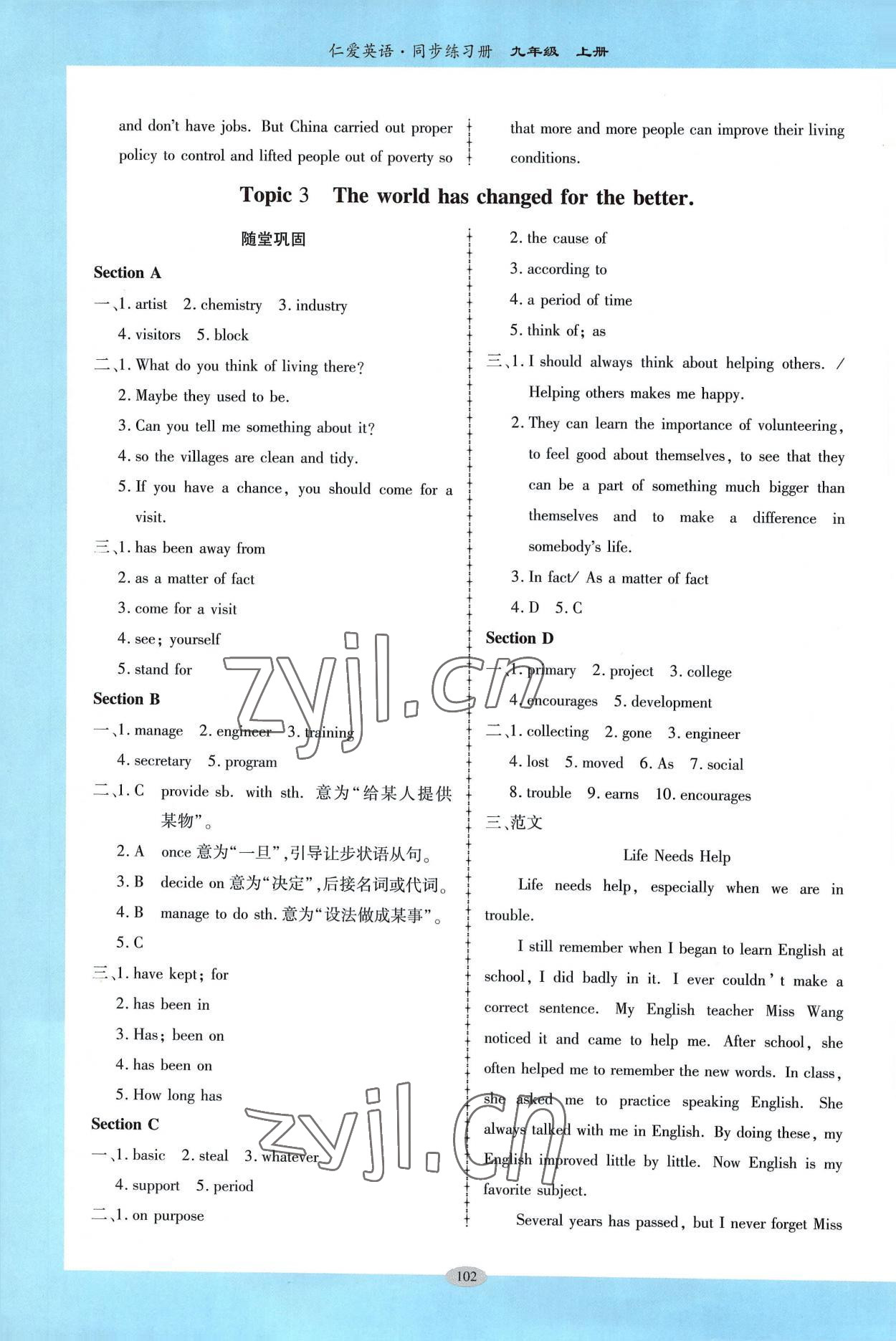 2022年仁愛英語同步練習(xí)冊九年級上冊仁愛版廣東專版 第4頁