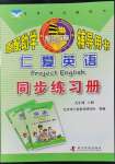 2022年仁愛英語同步練習(xí)冊九年級上冊仁愛版廣東專版