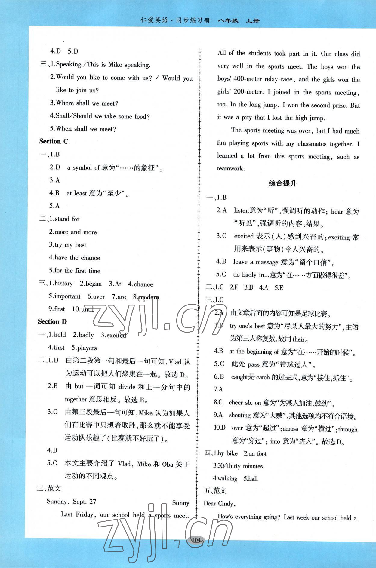 2022年仁愛(ài)英語(yǔ)同步練習(xí)冊(cè)八年級(jí)上冊(cè)仁愛(ài)版廣東專(zhuān)版 參考答案第5頁(yè)