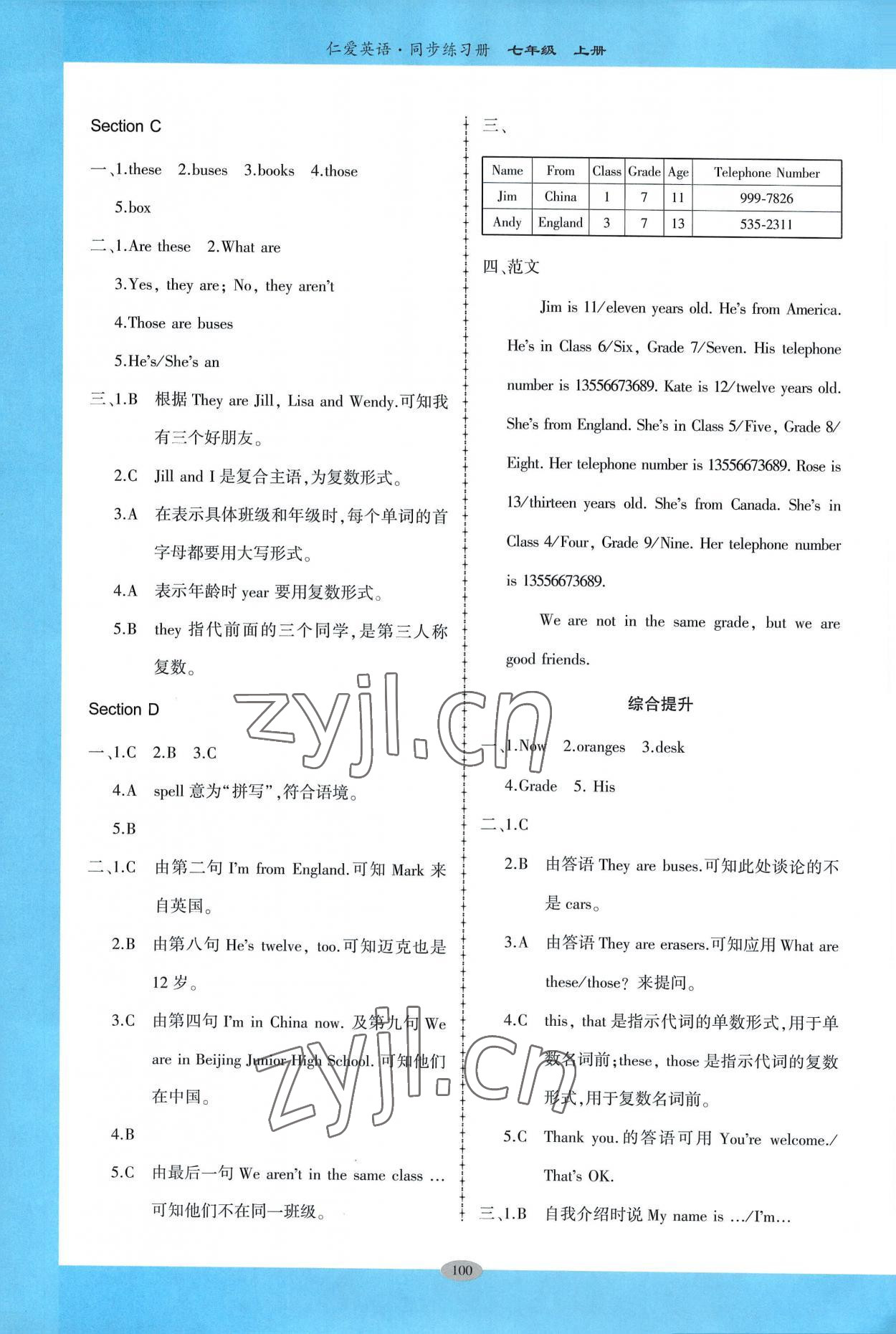 2022年仁愛英語同步練習(xí)冊七年級上冊仁愛版廣東專版 參考答案第5頁