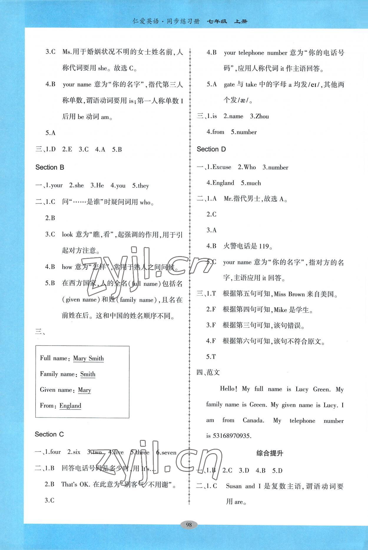 2022年仁愛英語(yǔ)同步練習(xí)冊(cè)七年級(jí)上冊(cè)仁愛版廣東專版 參考答案第3頁(yè)