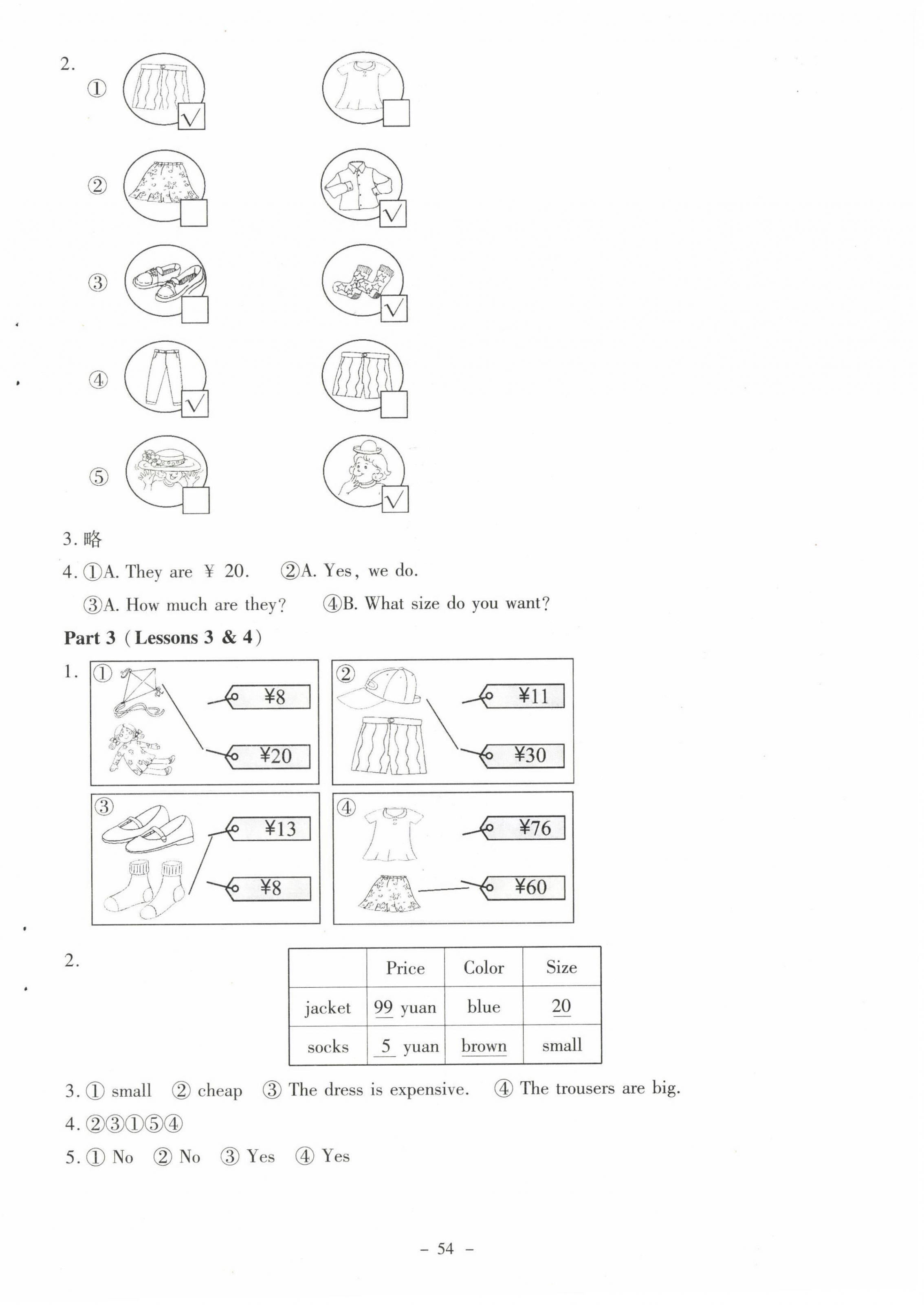 2022年英語伴你成長五年級上冊北師大版河南專版北京師范大學出版社 第7頁