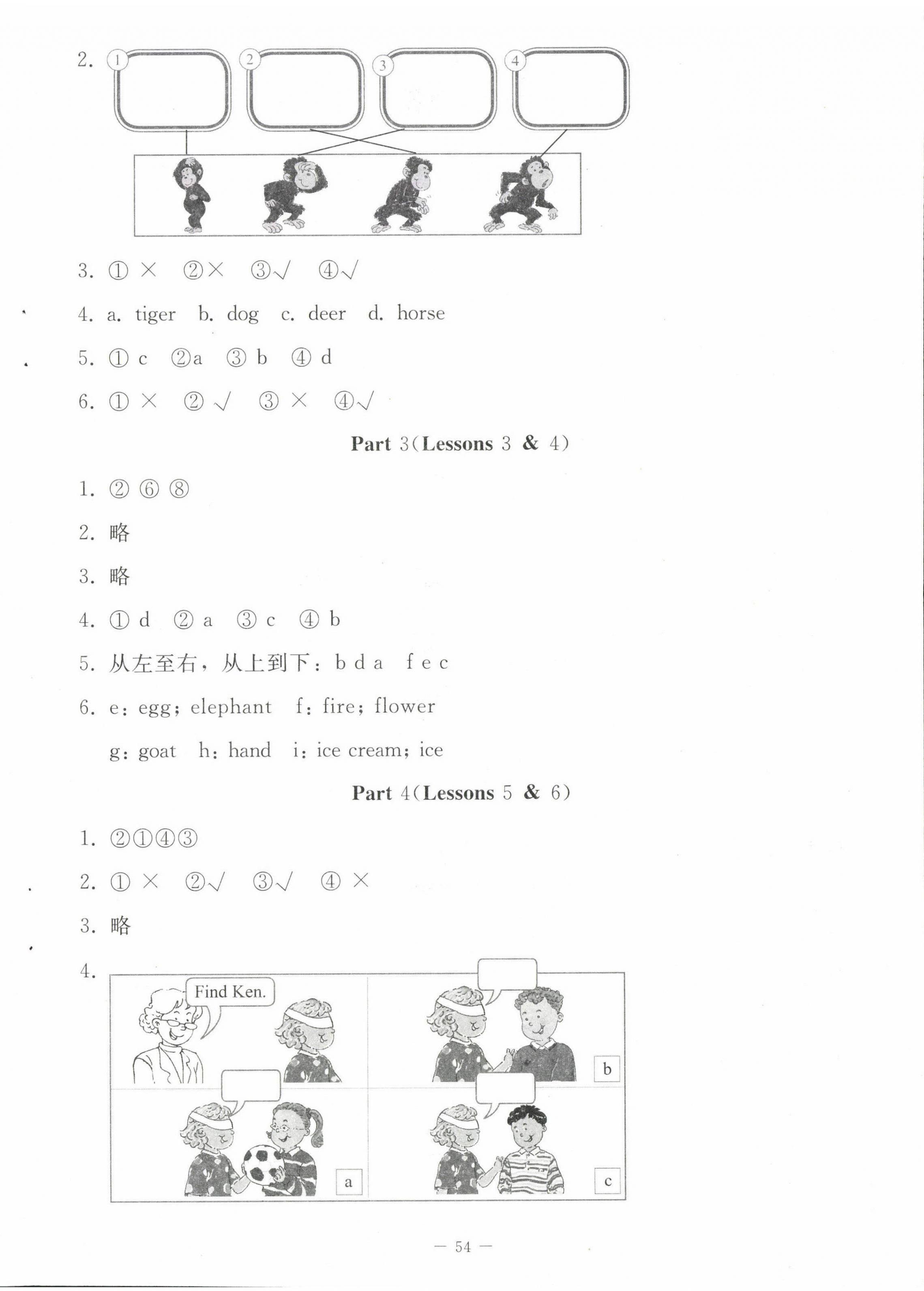 2022年英語伴你成長三年級(jí)上冊北師大版河南專版北京師范大學(xué)出版社 第4頁