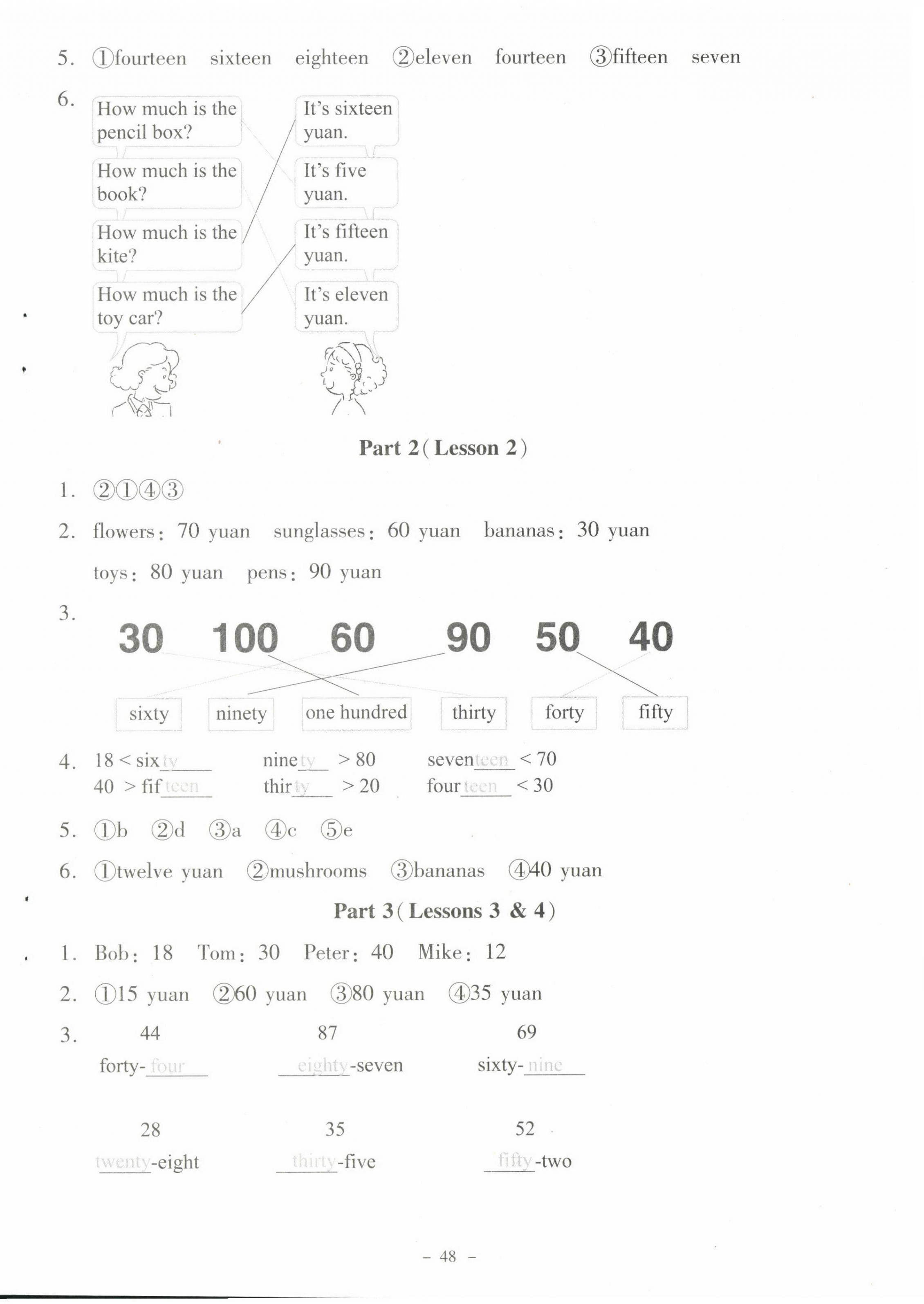 2022年英語伴你成長四年級上冊北師大版河南專版北京師范大學出版社 第4頁