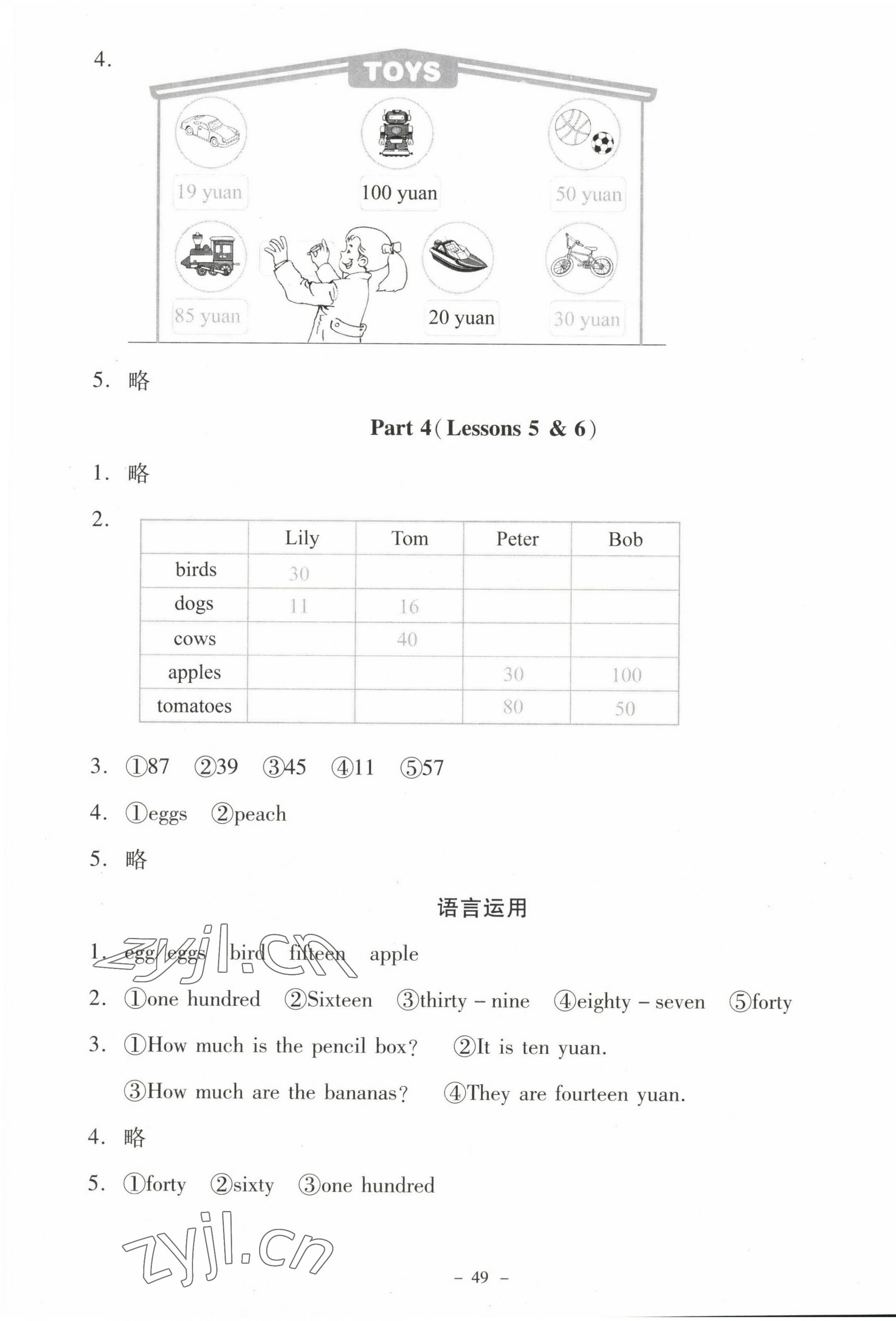 2022年英語伴你成長四年級上冊北師大版河南專版北京師范大學(xué)出版社 第5頁