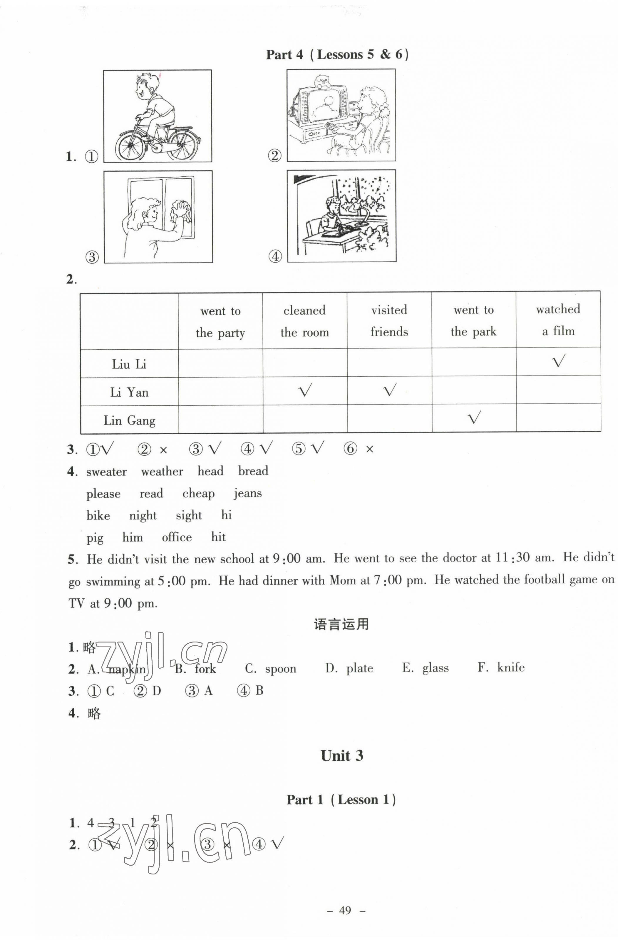 2022年英語伴你成長六年級上冊北師大版河南專版北京師范大學(xué)出版社 第5頁