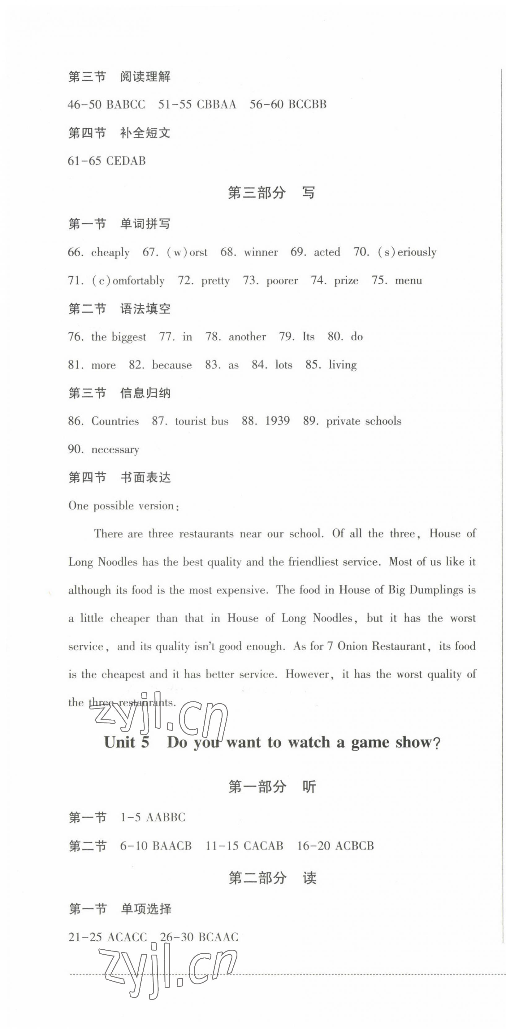 2022年精練過關(guān)四川教育出版社八年級(jí)英語上冊(cè)人教版 第4頁