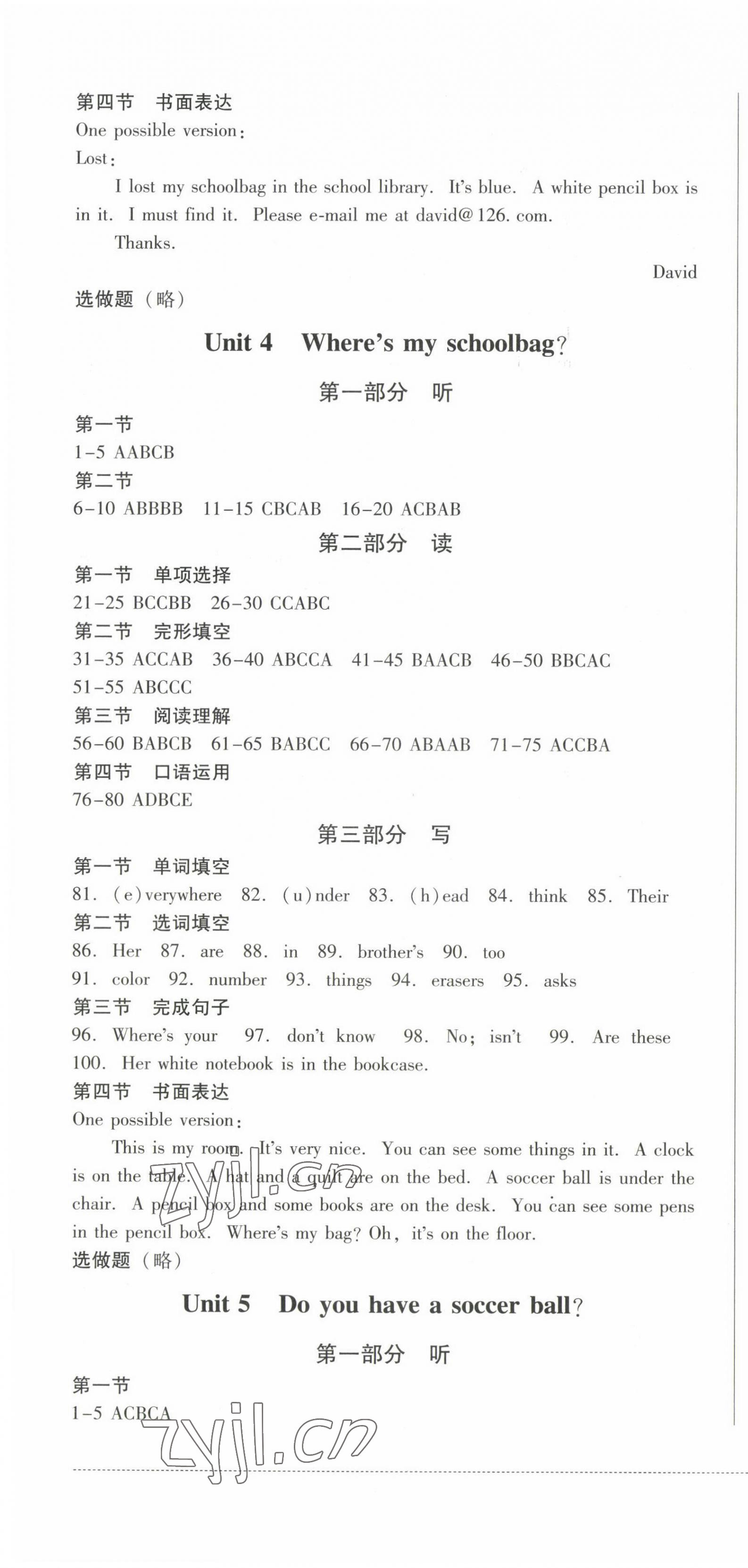 2022年精練過關(guān)四川教育出版社七年級英語上冊人教版 第4頁