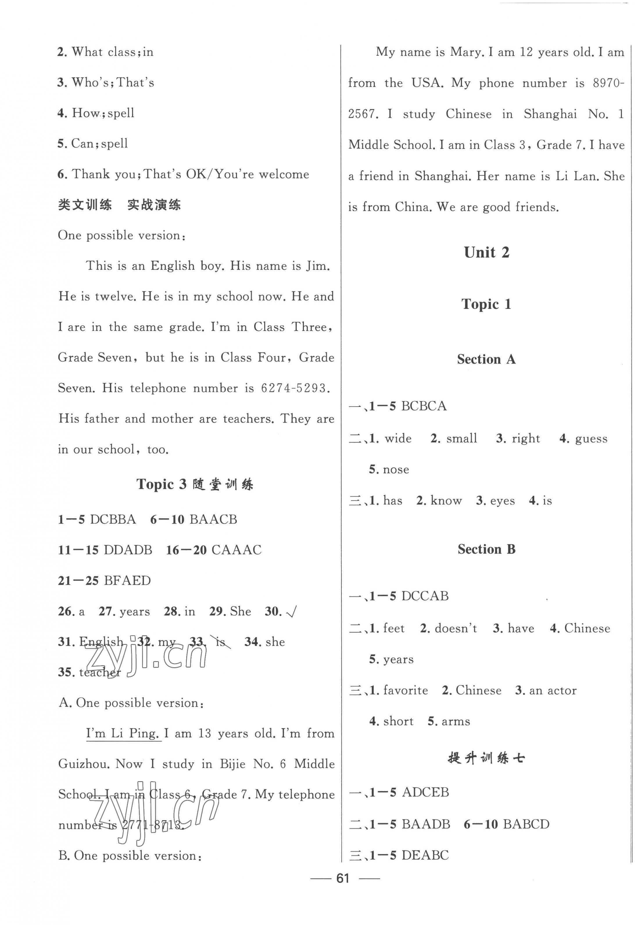 2022年家庭作業(yè)七年級(jí)英語(yǔ)上冊(cè)仁愛(ài)版 參考答案第5頁(yè)